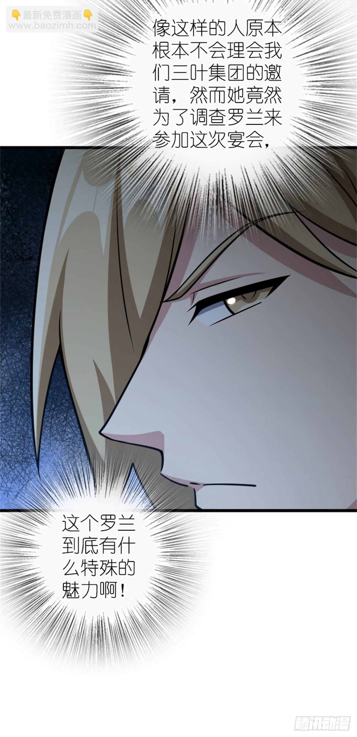 🍻放开那个女巫 669 更强的人 第32页