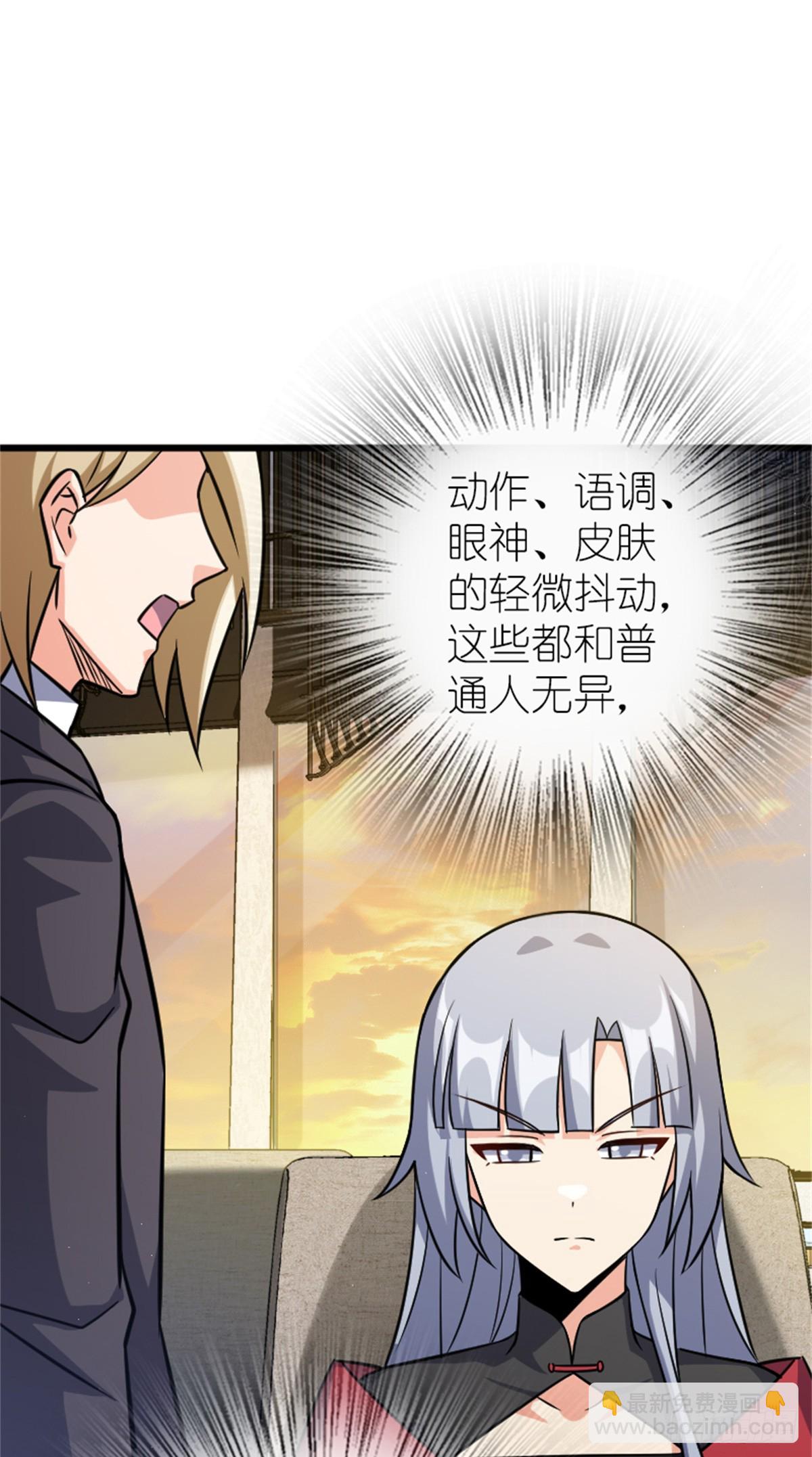 🍻放开那个女巫 669 更强的人 第34页