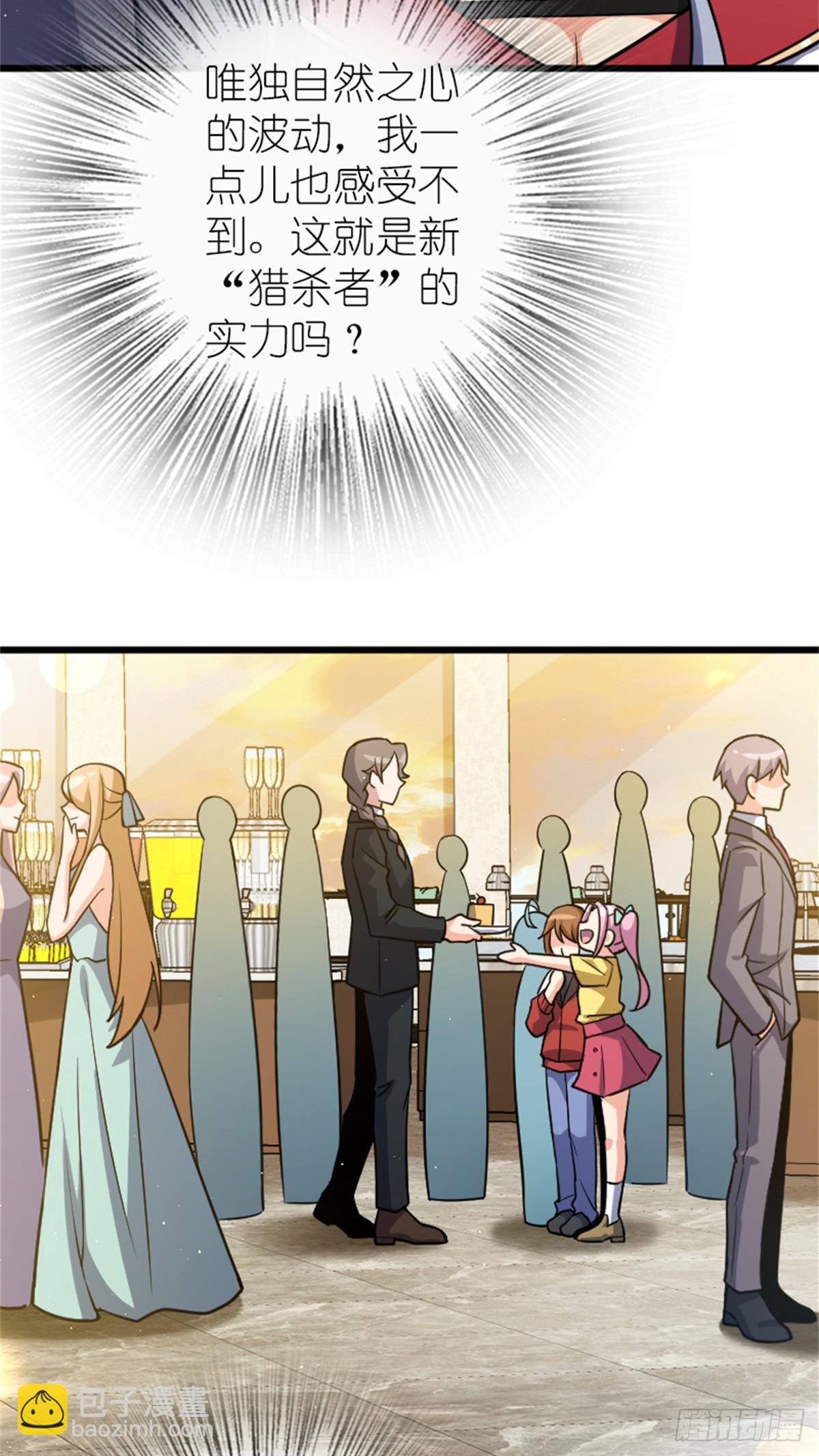 🍻放开那个女巫 669 更强的人 第35页