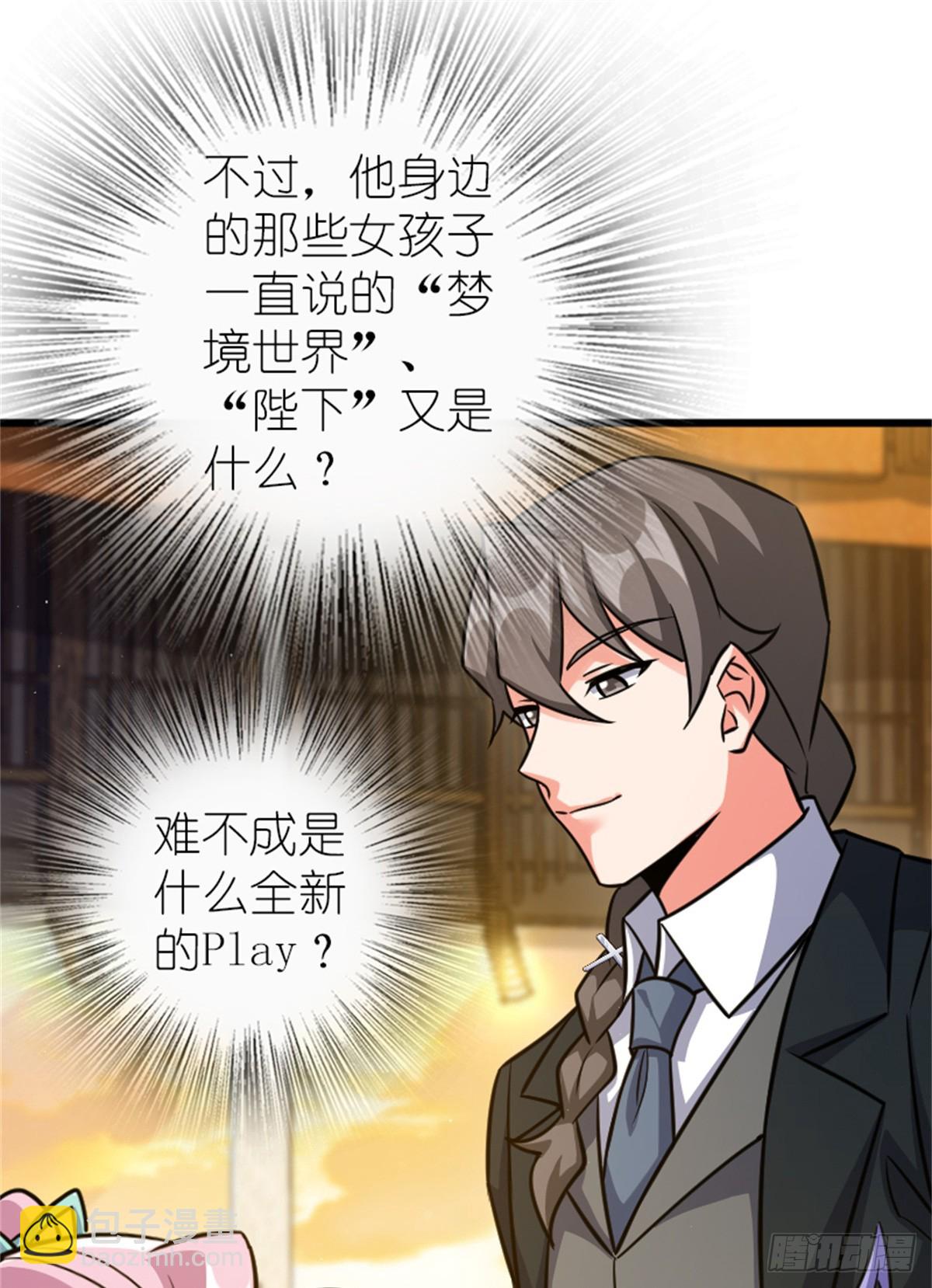 🍻放开那个女巫 669 更强的人 第37页