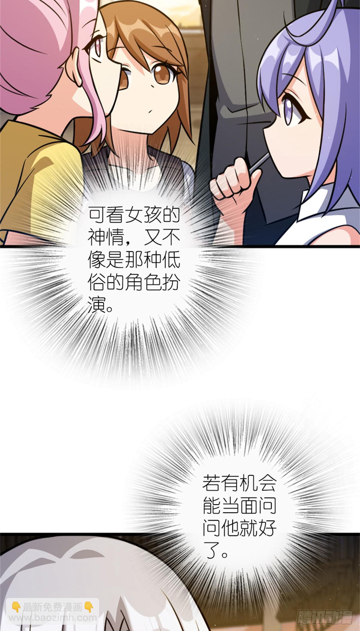 🍻放开那个女巫 669 更强的人 第38页
