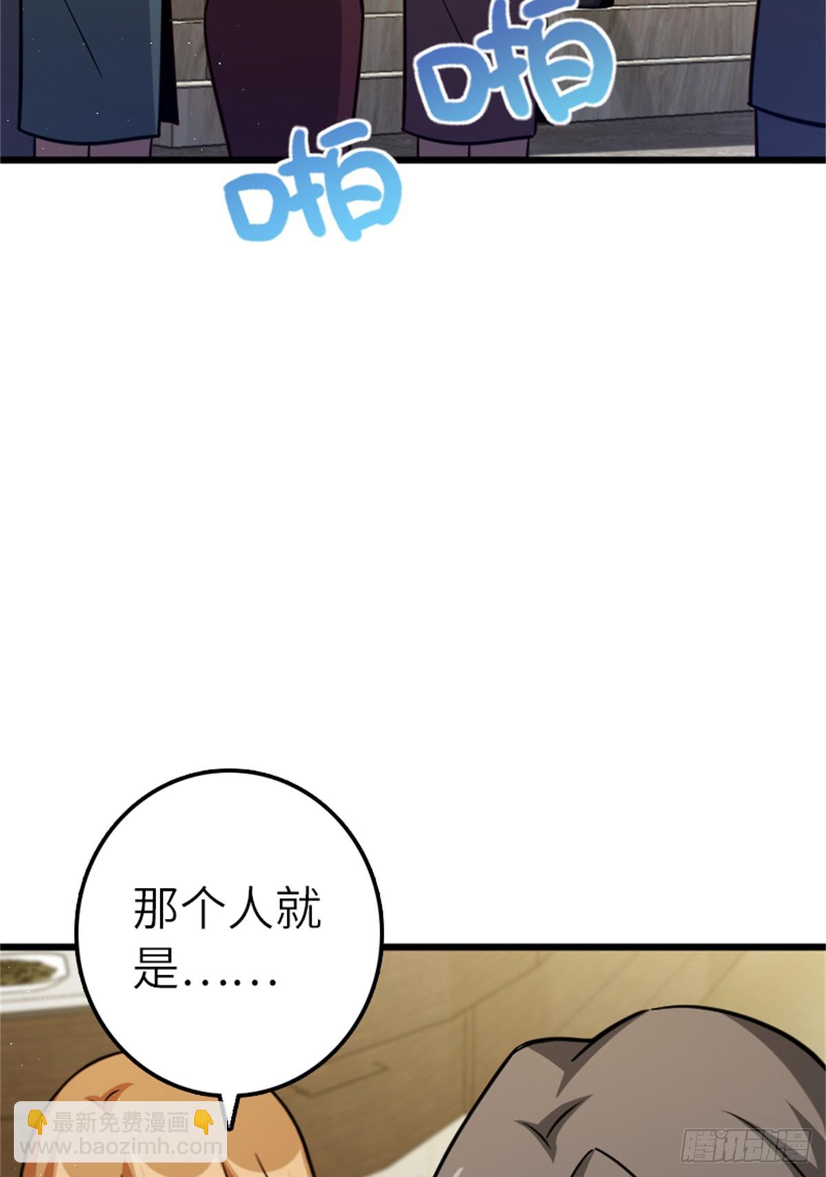 🍻放开那个女巫 669 更强的人 第42页