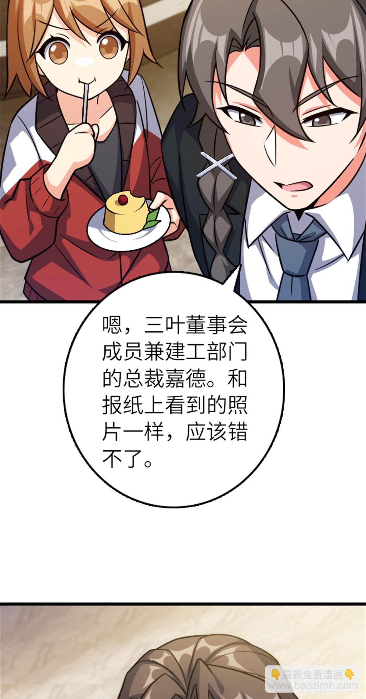 🍻放开那个女巫 669 更强的人 第43页