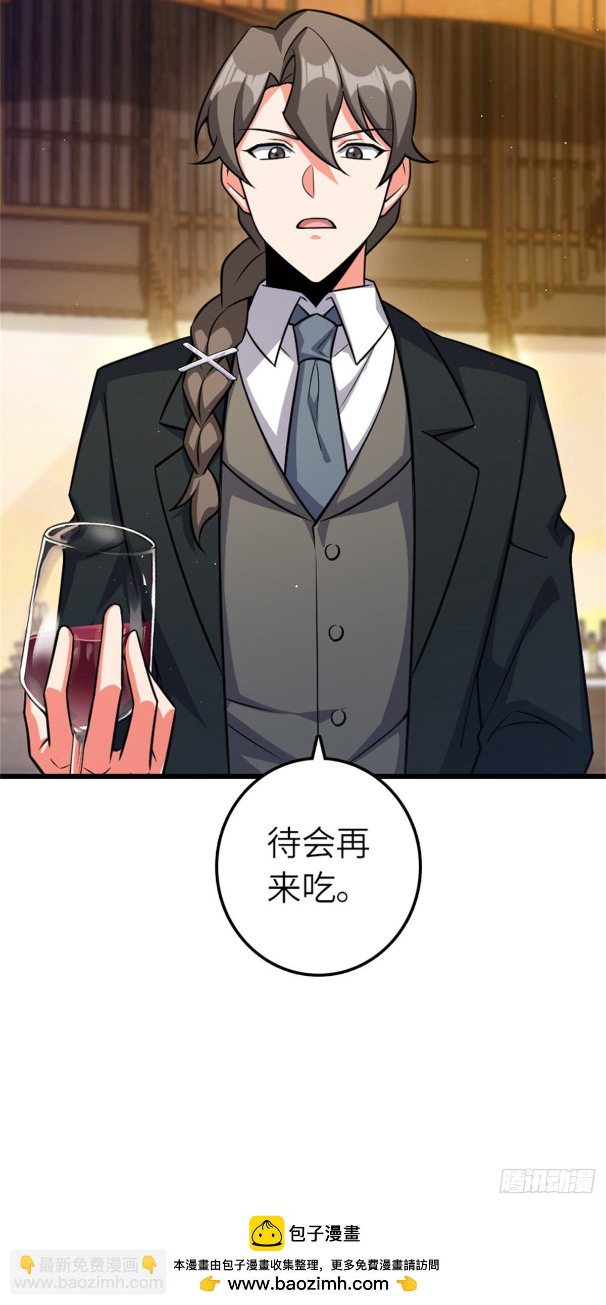 🍻放开那个女巫 669 更强的人 第48页