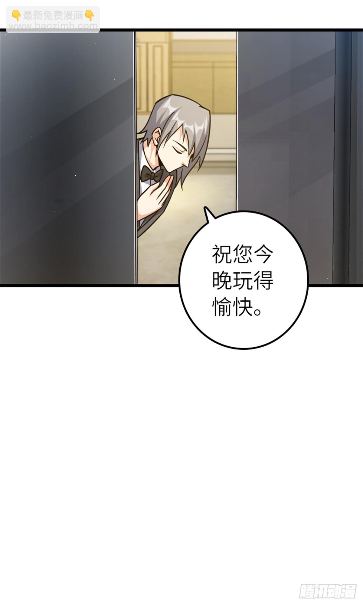 🍻放开那个女巫 669 更强的人 第5页