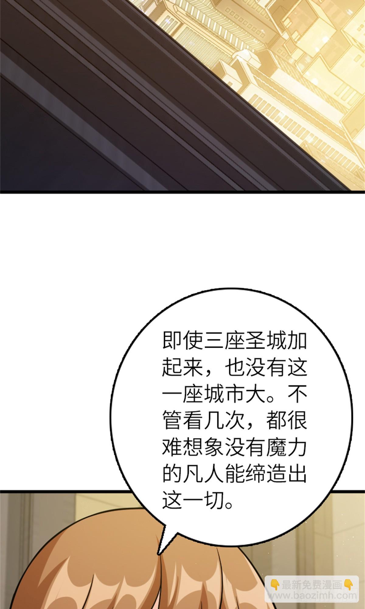 🍻放开那个女巫 669 更强的人 第9页
