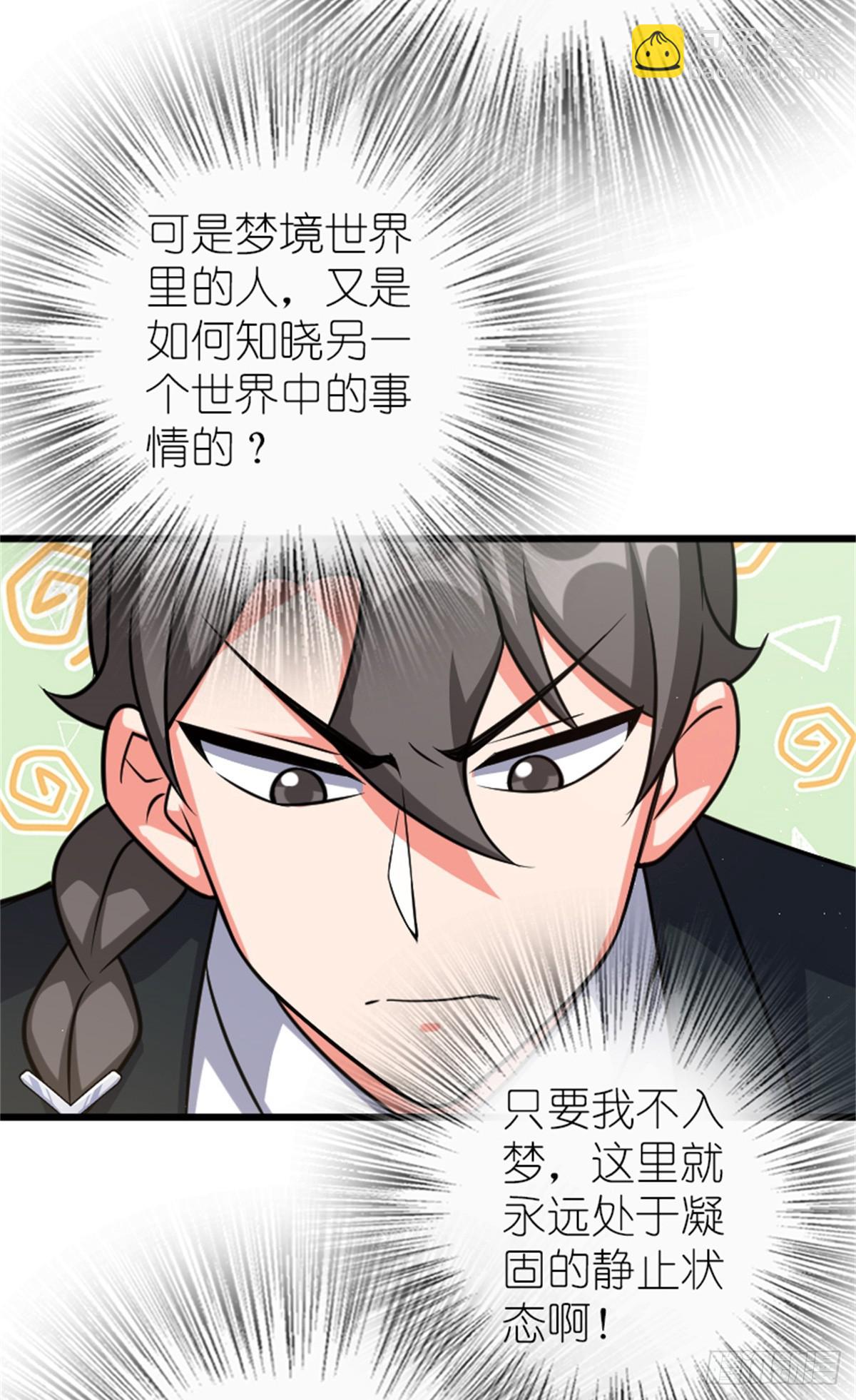 🍻放开那个女巫 671 掩没在沙下的图景 第12页