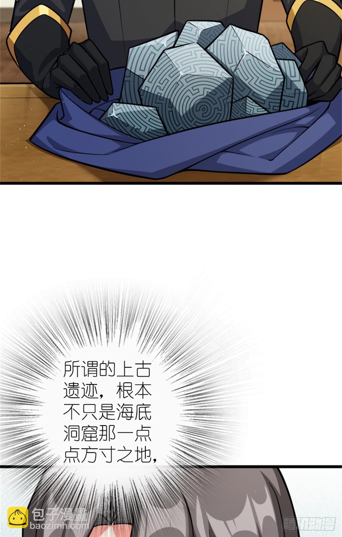 🍻放开那个女巫 671 掩没在沙下的图景 第34页