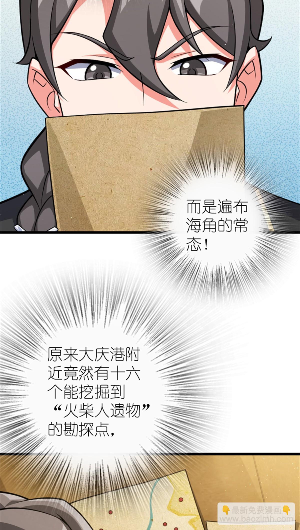 🍻放开那个女巫 671 掩没在沙下的图景 第35页