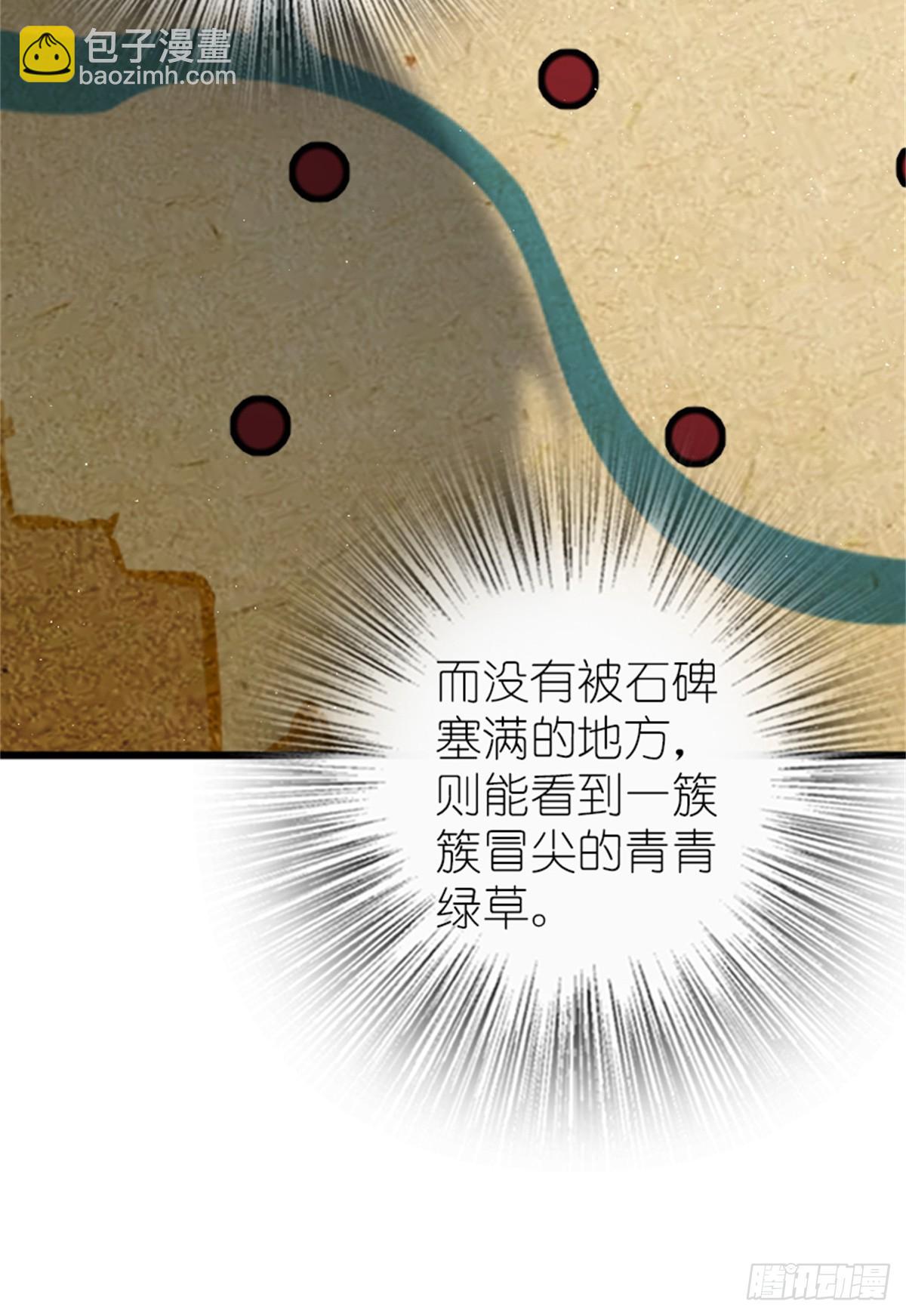 🍻放开那个女巫 671 掩没在沙下的图景 第37页