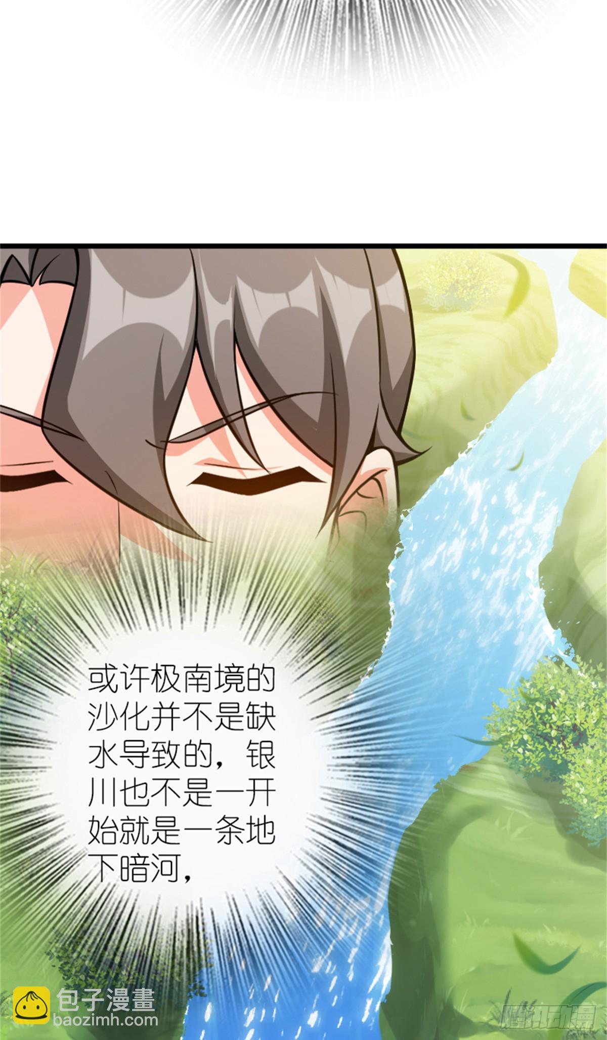 🍻放开那个女巫 671 掩没在沙下的图景 第40页