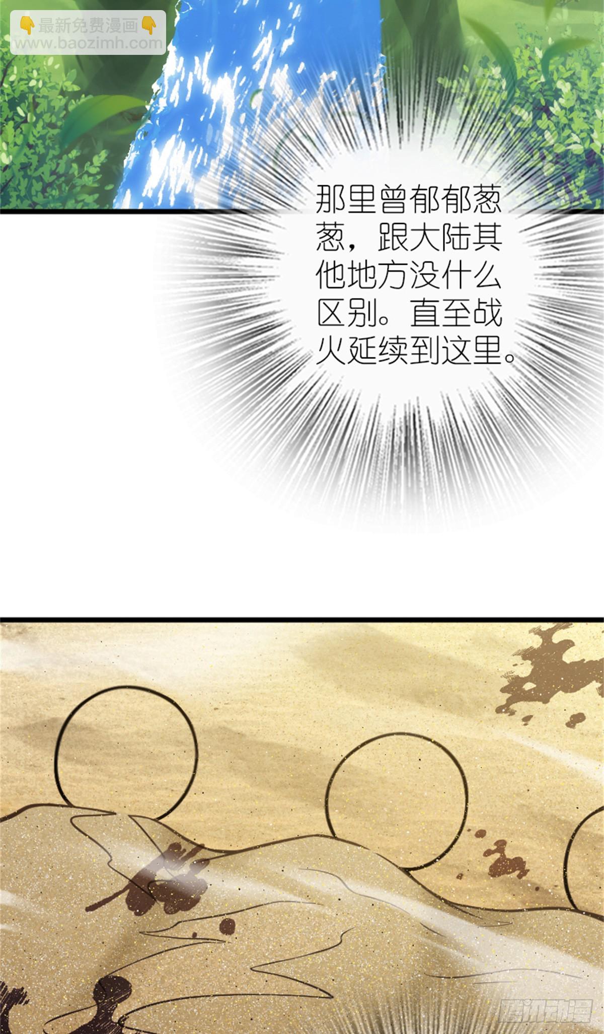 🍻放开那个女巫 671 掩没在沙下的图景 第41页