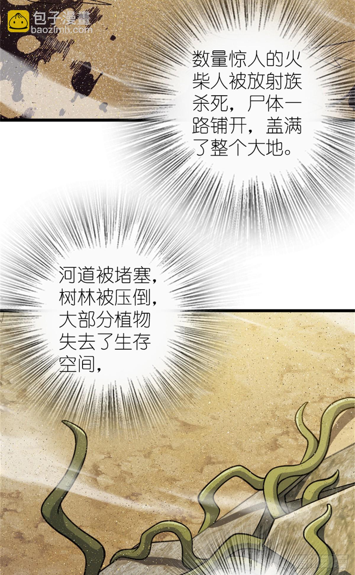 🍻放开那个女巫 671 掩没在沙下的图景 第42页