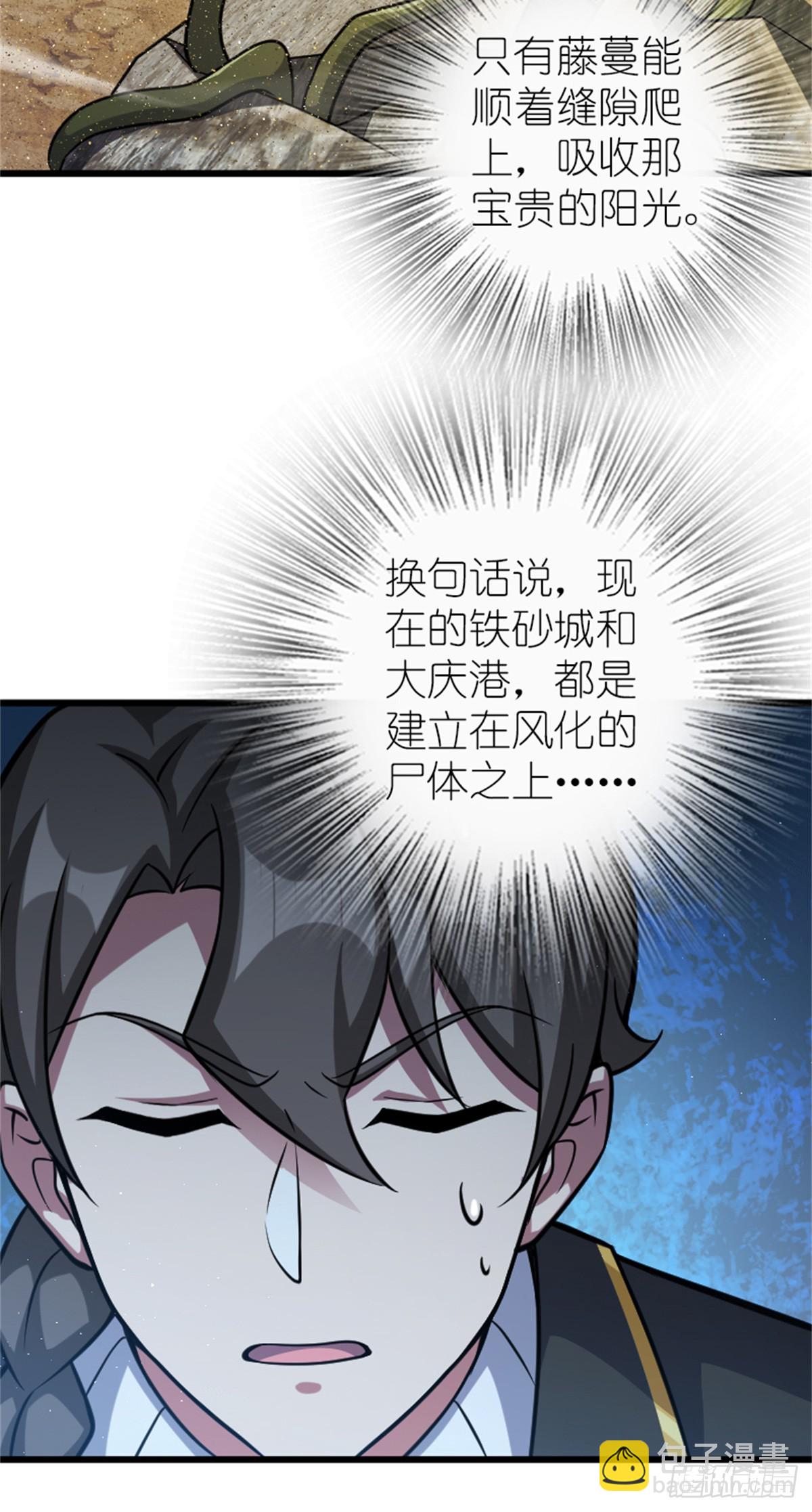 🍻放开那个女巫 671 掩没在沙下的图景 第43页