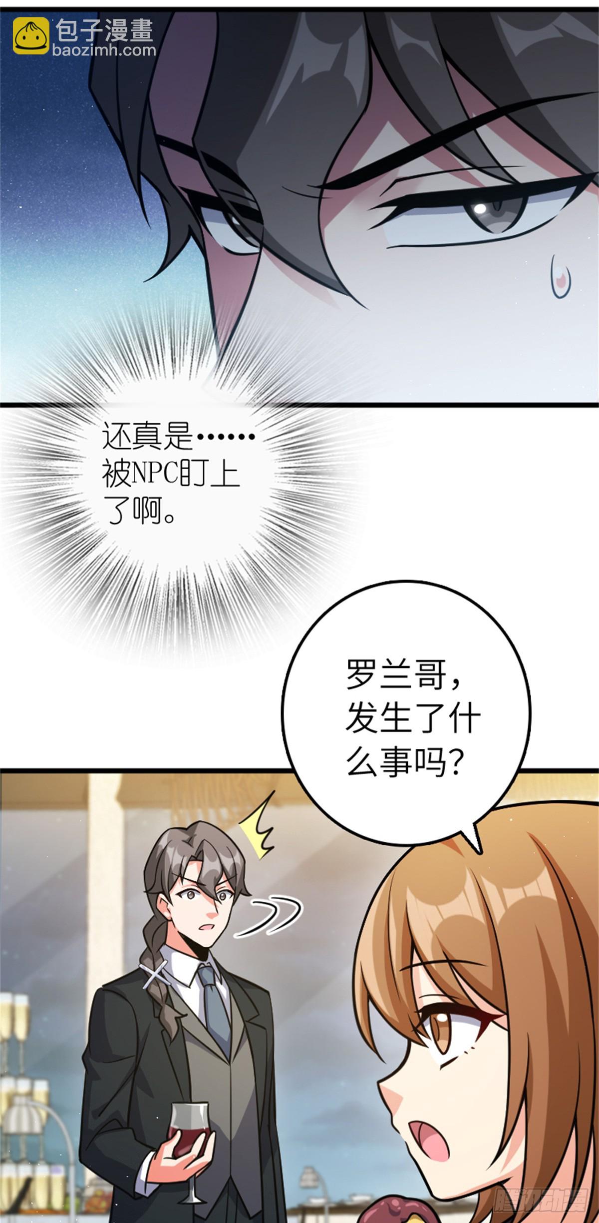 🍻放开那个女巫 671 掩没在沙下的图景 第6页
