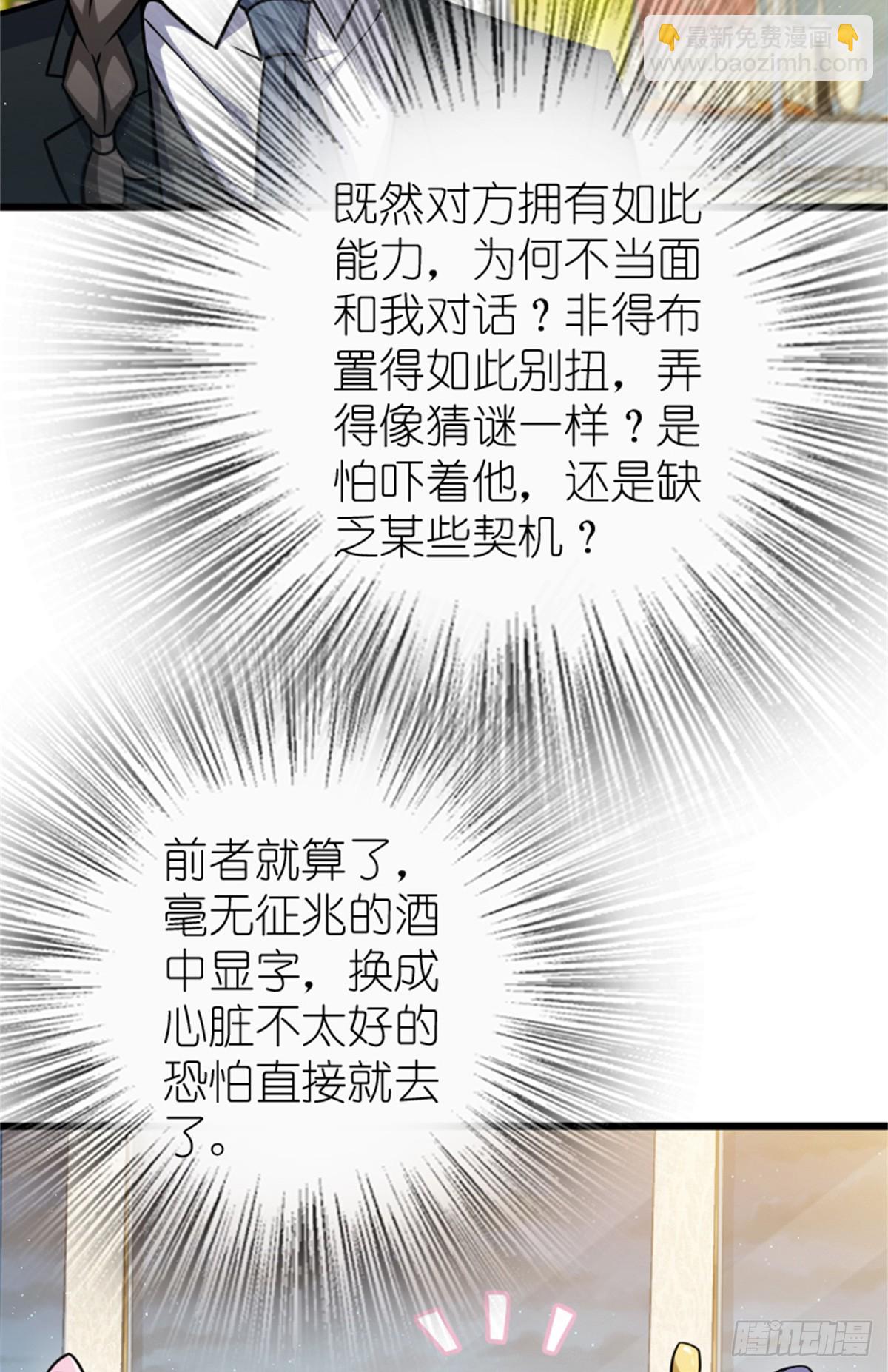 🍻放开那个女巫 671 掩没在沙下的图景 第8页