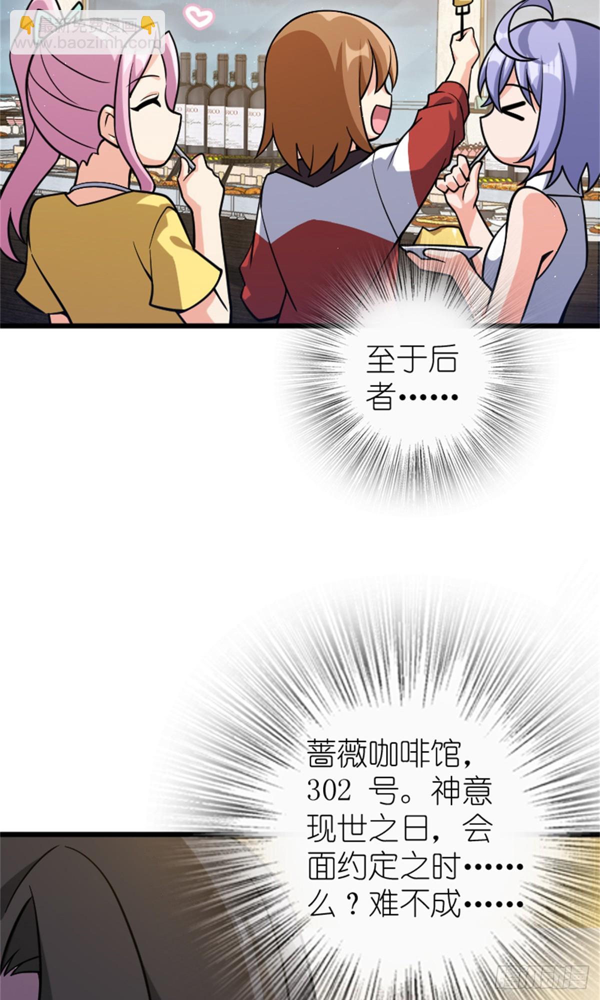🍻放开那个女巫 671 掩没在沙下的图景 第9页