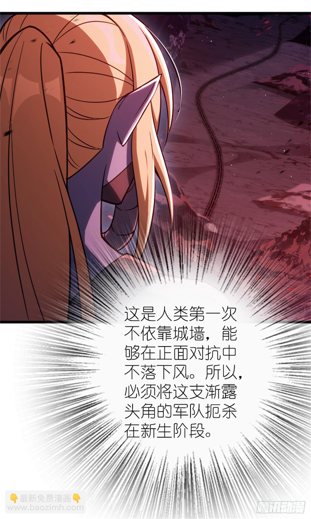 🍻放开那个女巫 673 苍穹下的挑战者 第10页