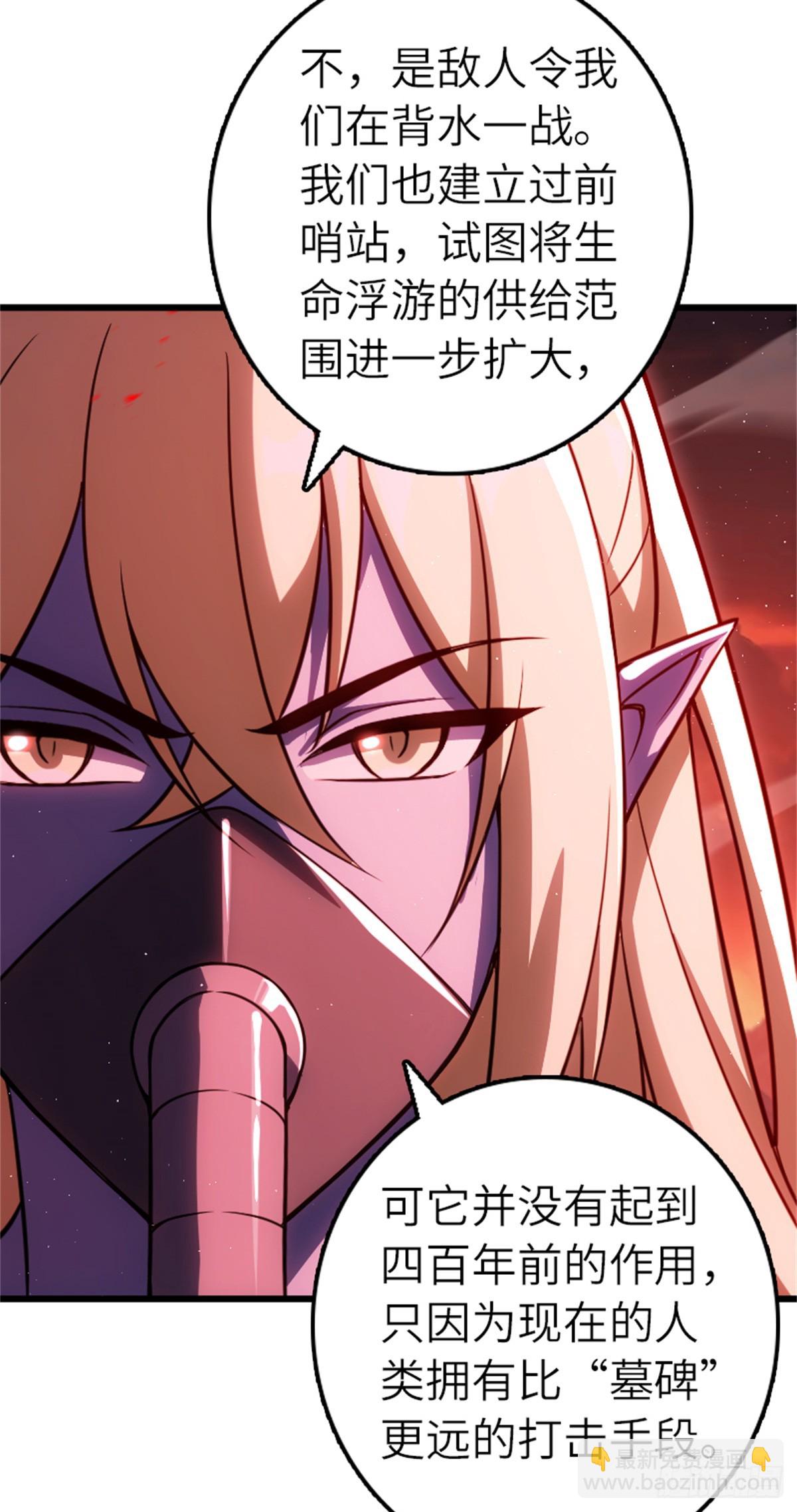🍻放开那个女巫 673 苍穹下的挑战者 第12页