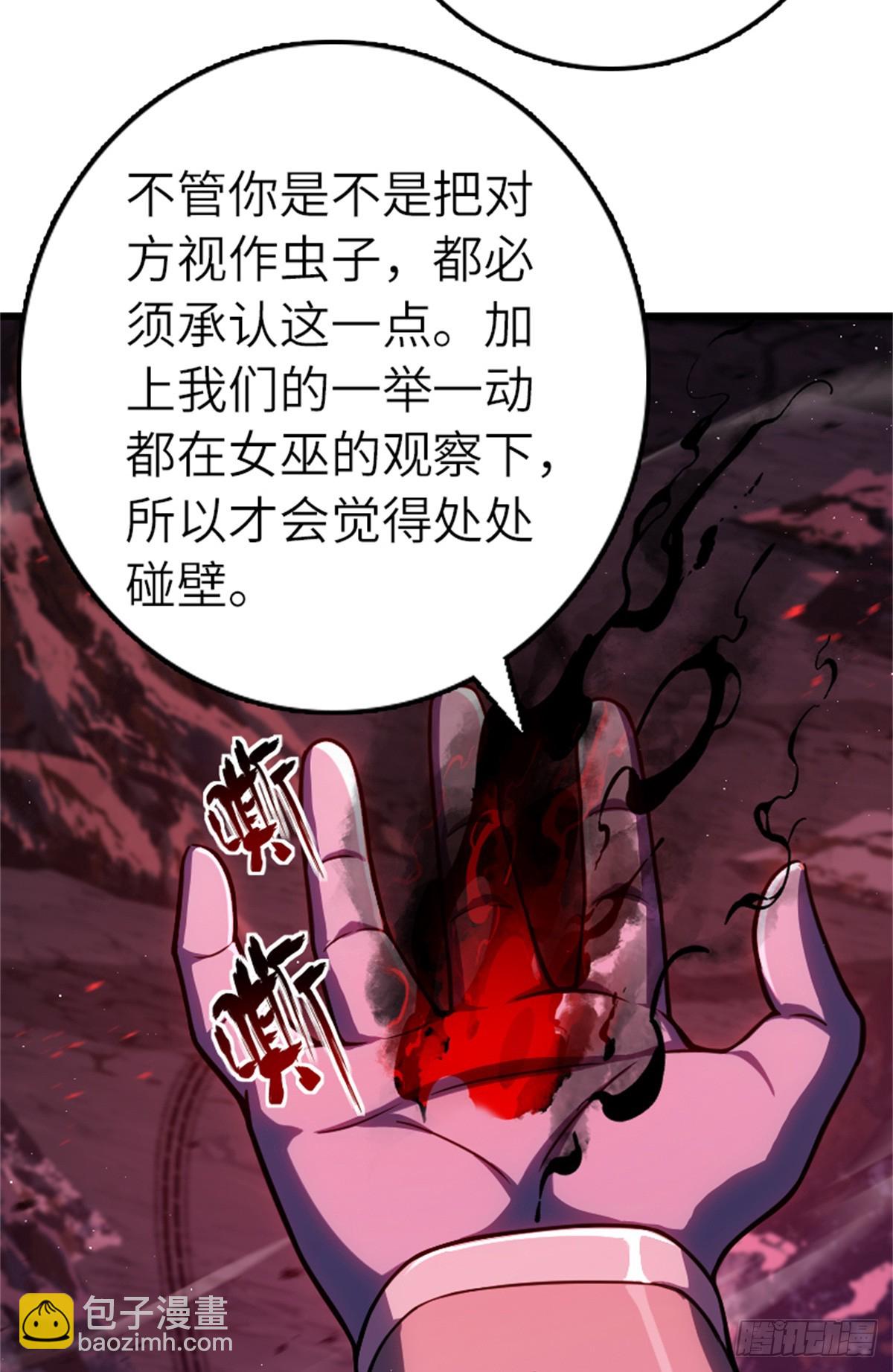 🍻放开那个女巫 673 苍穹下的挑战者 第13页