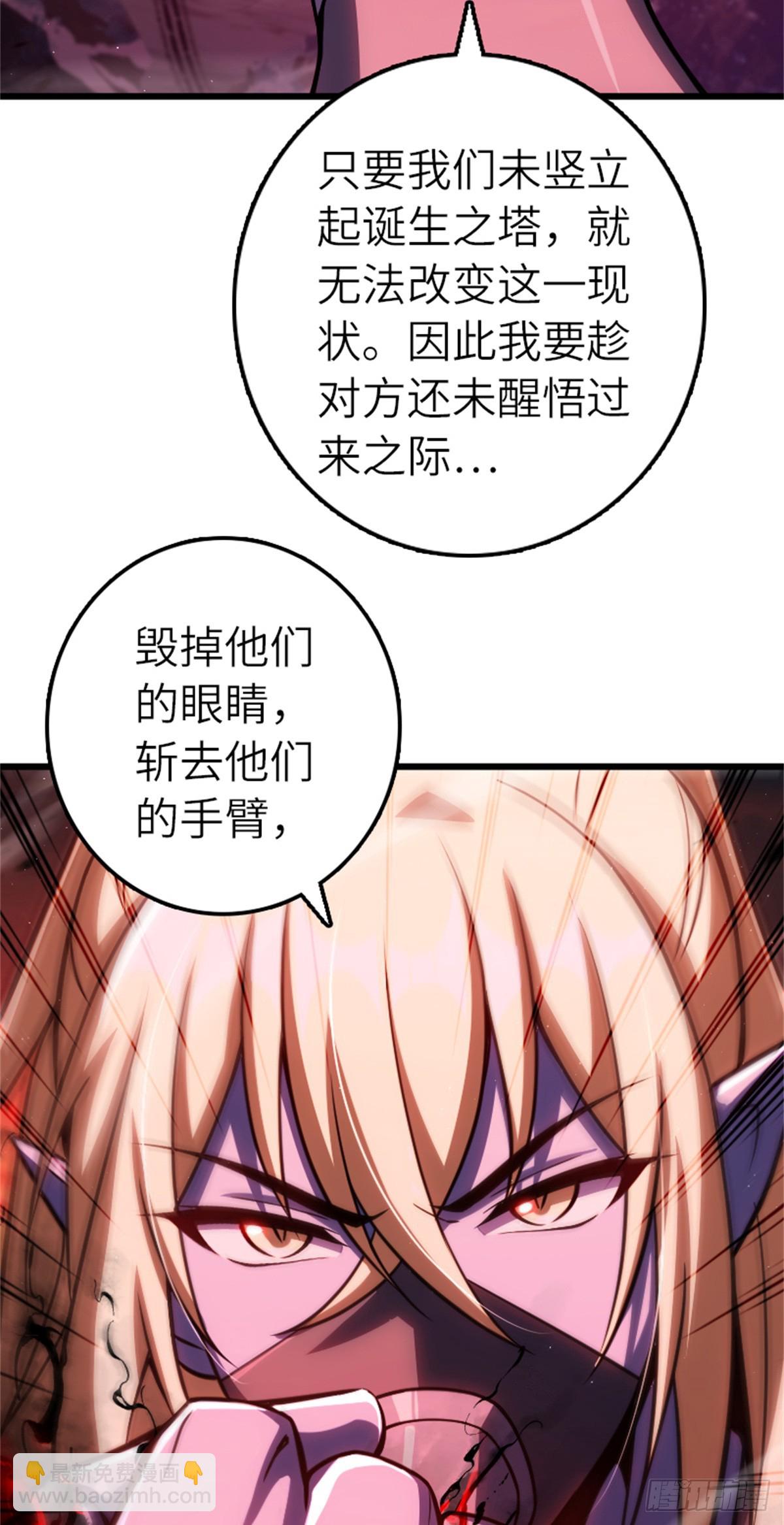 🍻放开那个女巫 673 苍穹下的挑战者 第14页