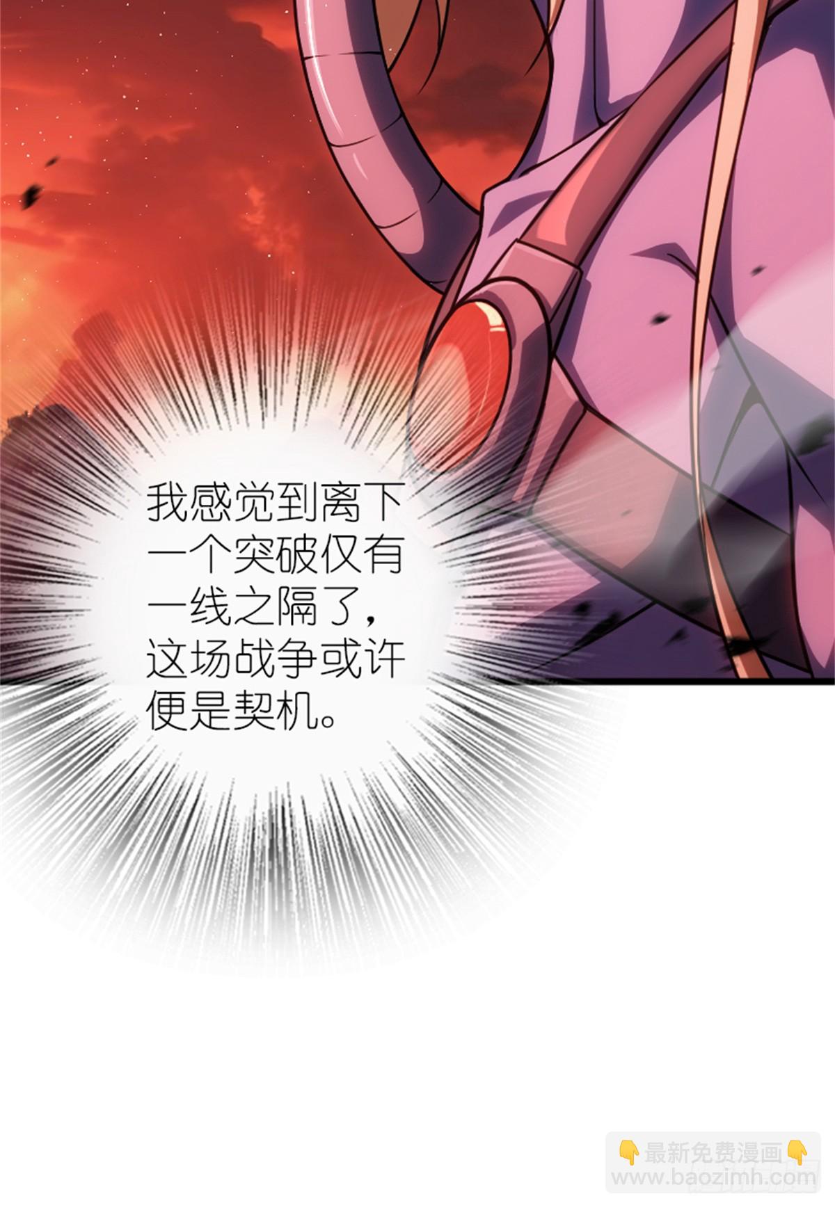 🍻放开那个女巫 673 苍穹下的挑战者 第18页