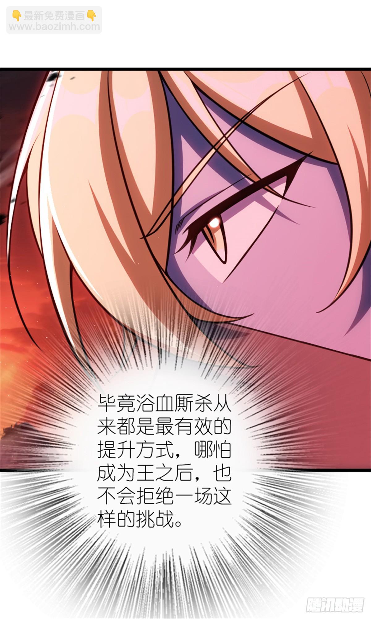 🍻放开那个女巫 673 苍穹下的挑战者 第19页