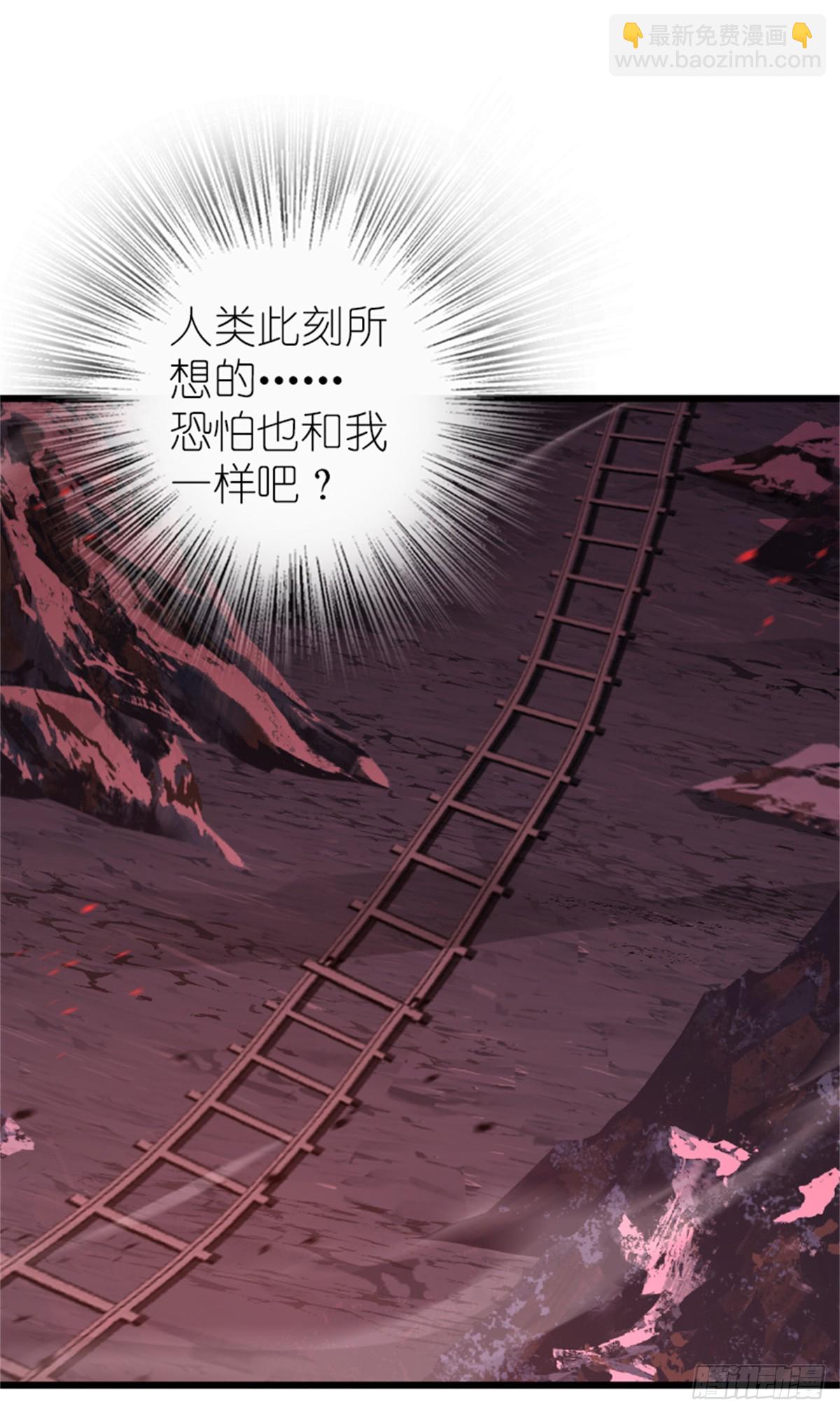 🍻放开那个女巫 673 苍穹下的挑战者 第20页