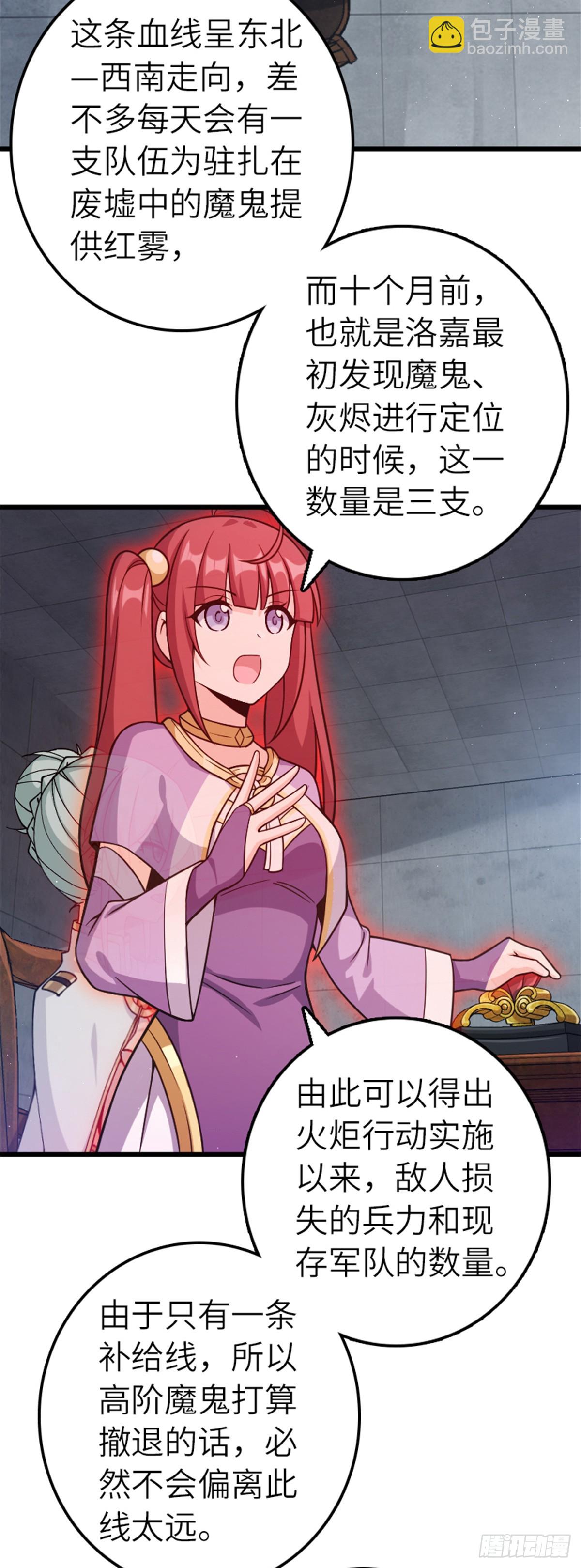 🍻放开那个女巫 673 苍穹下的挑战者 第23页