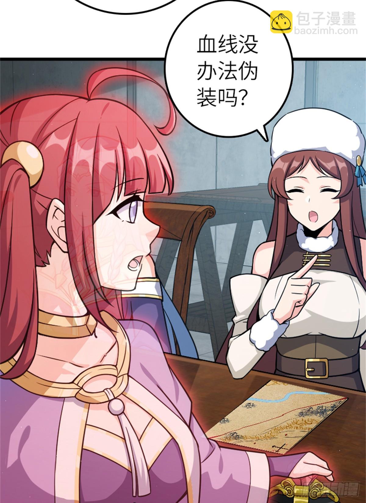 🍻放开那个女巫 673 苍穹下的挑战者 第24页