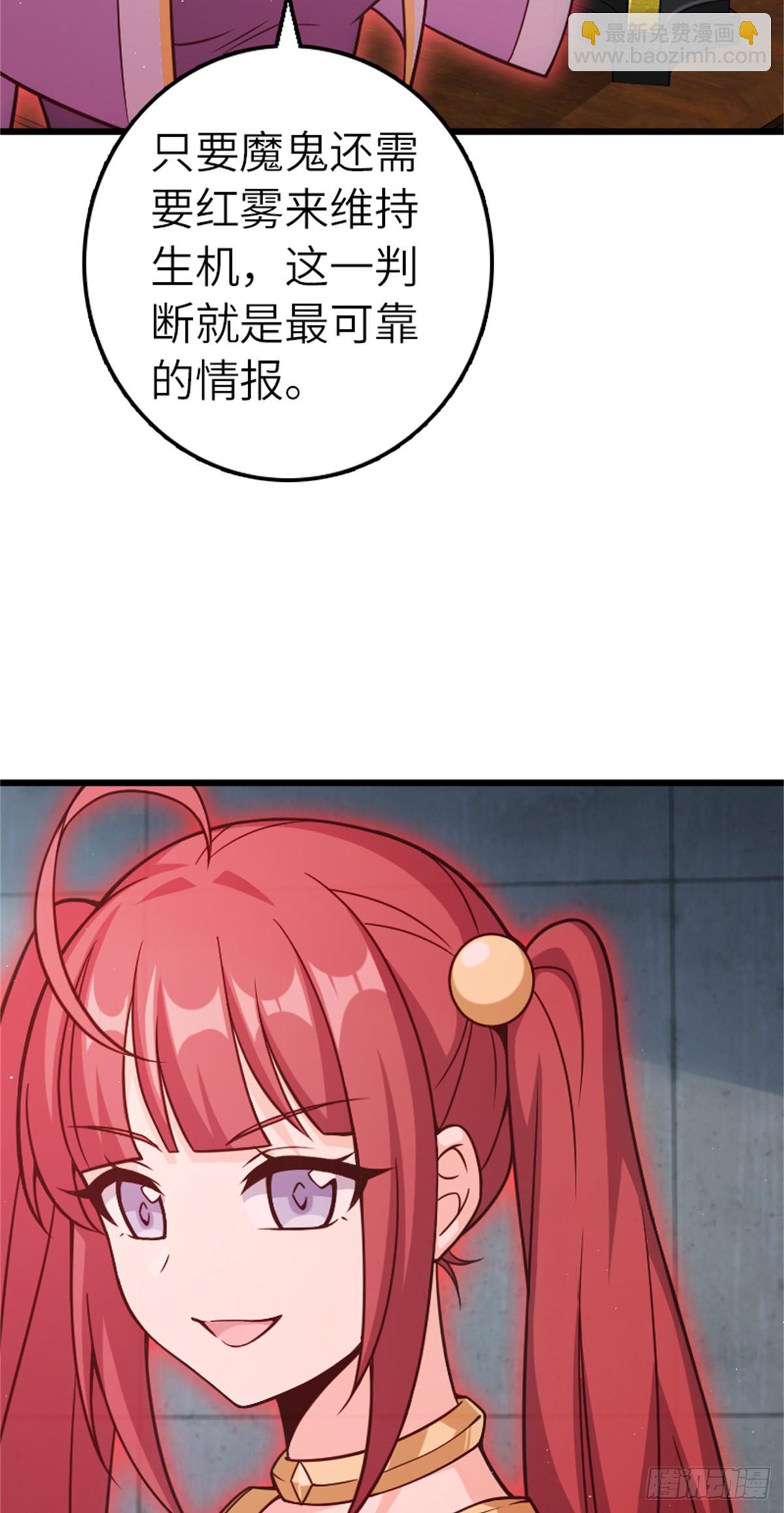🍻放开那个女巫 673 苍穹下的挑战者 第25页