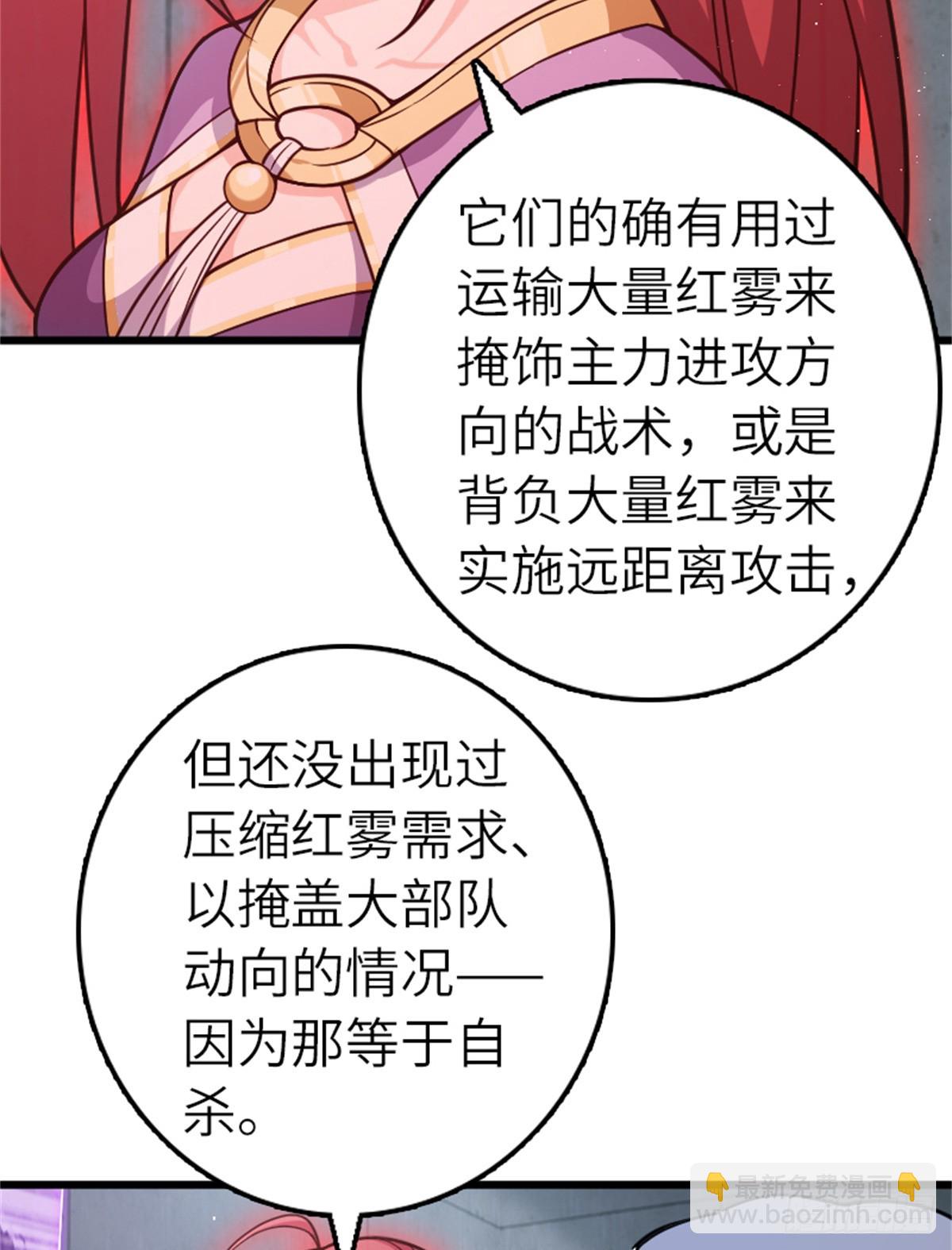 🍻放开那个女巫 673 苍穹下的挑战者 第26页