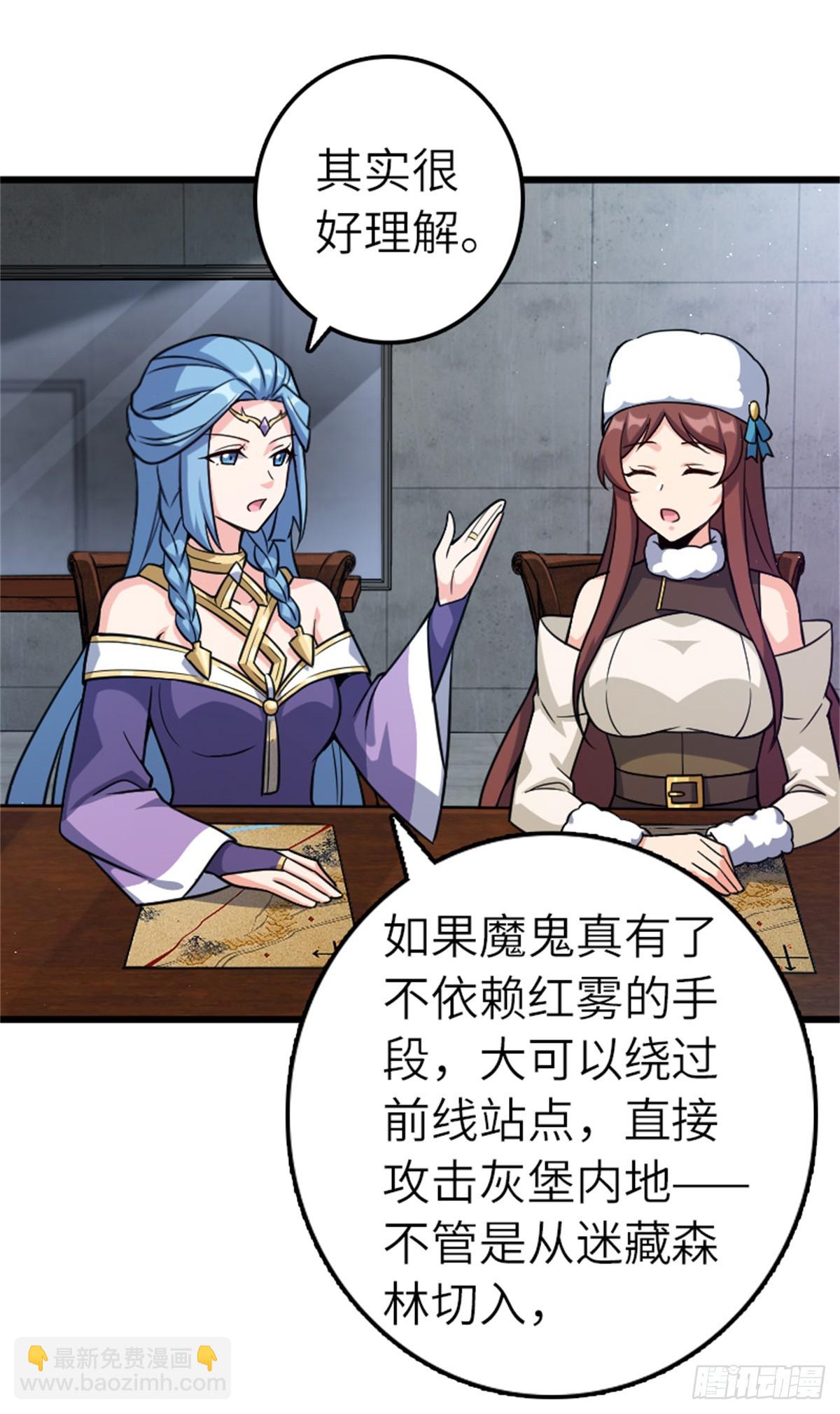 🍻放开那个女巫 673 苍穹下的挑战者 第28页