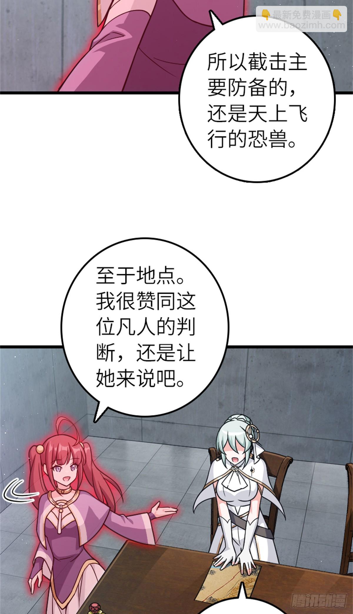 🍻放开那个女巫 673 苍穹下的挑战者 第31页