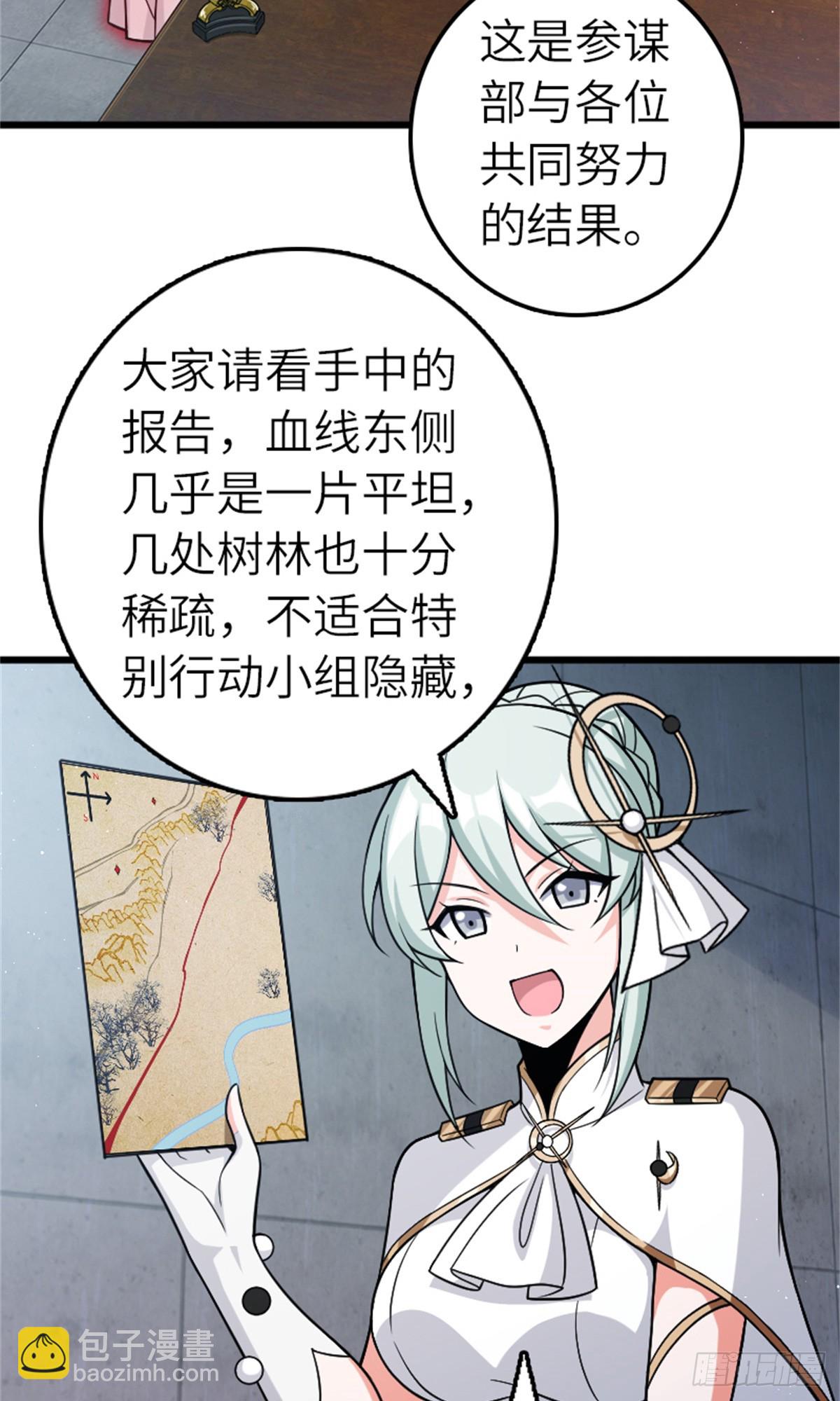 🍻放开那个女巫 673 苍穹下的挑战者 第32页