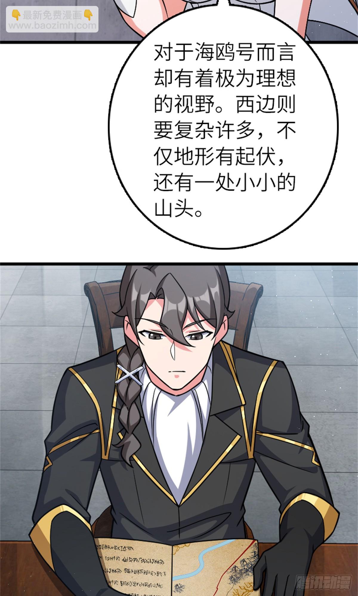 🍻放开那个女巫 673 苍穹下的挑战者 第33页