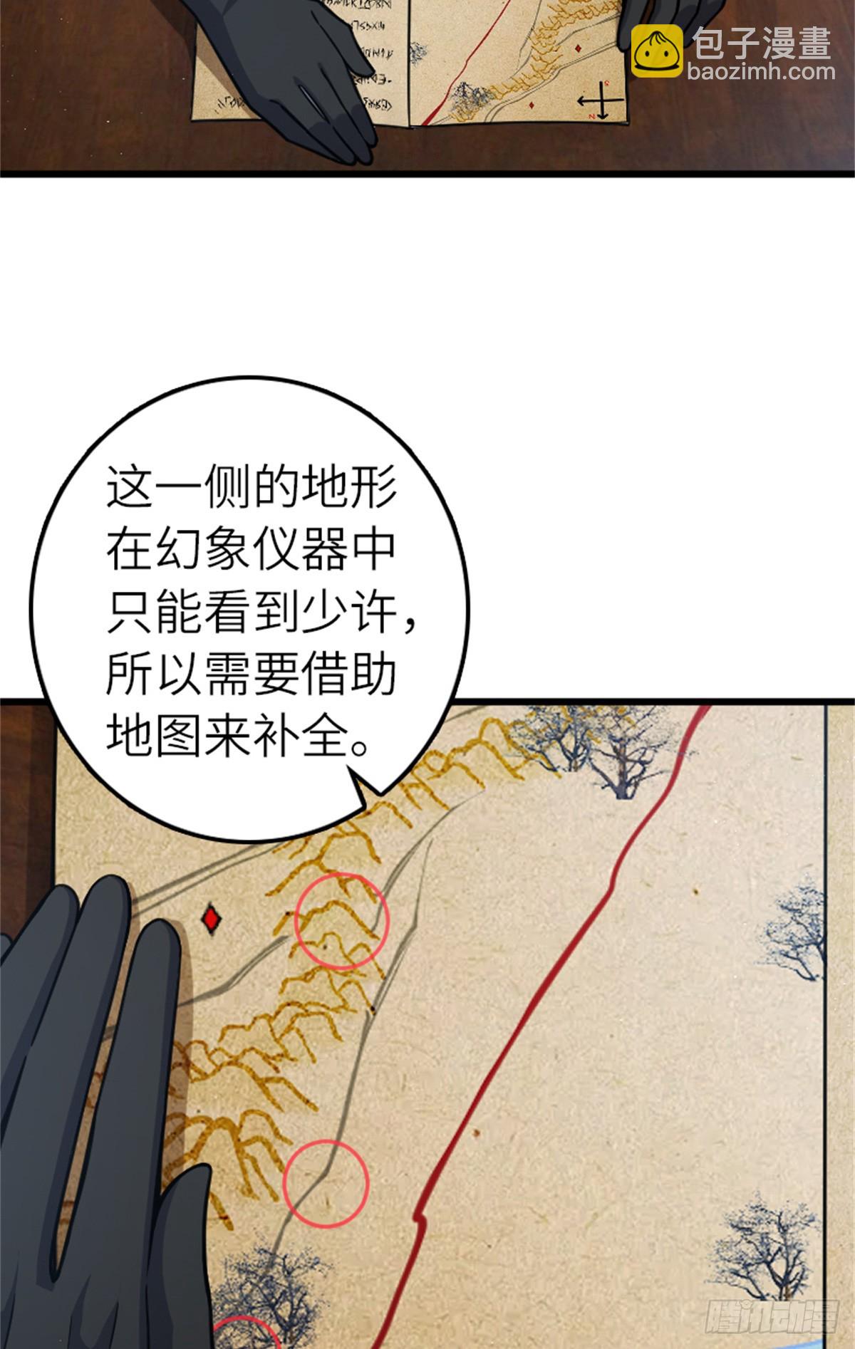 🍻放开那个女巫 673 苍穹下的挑战者 第34页