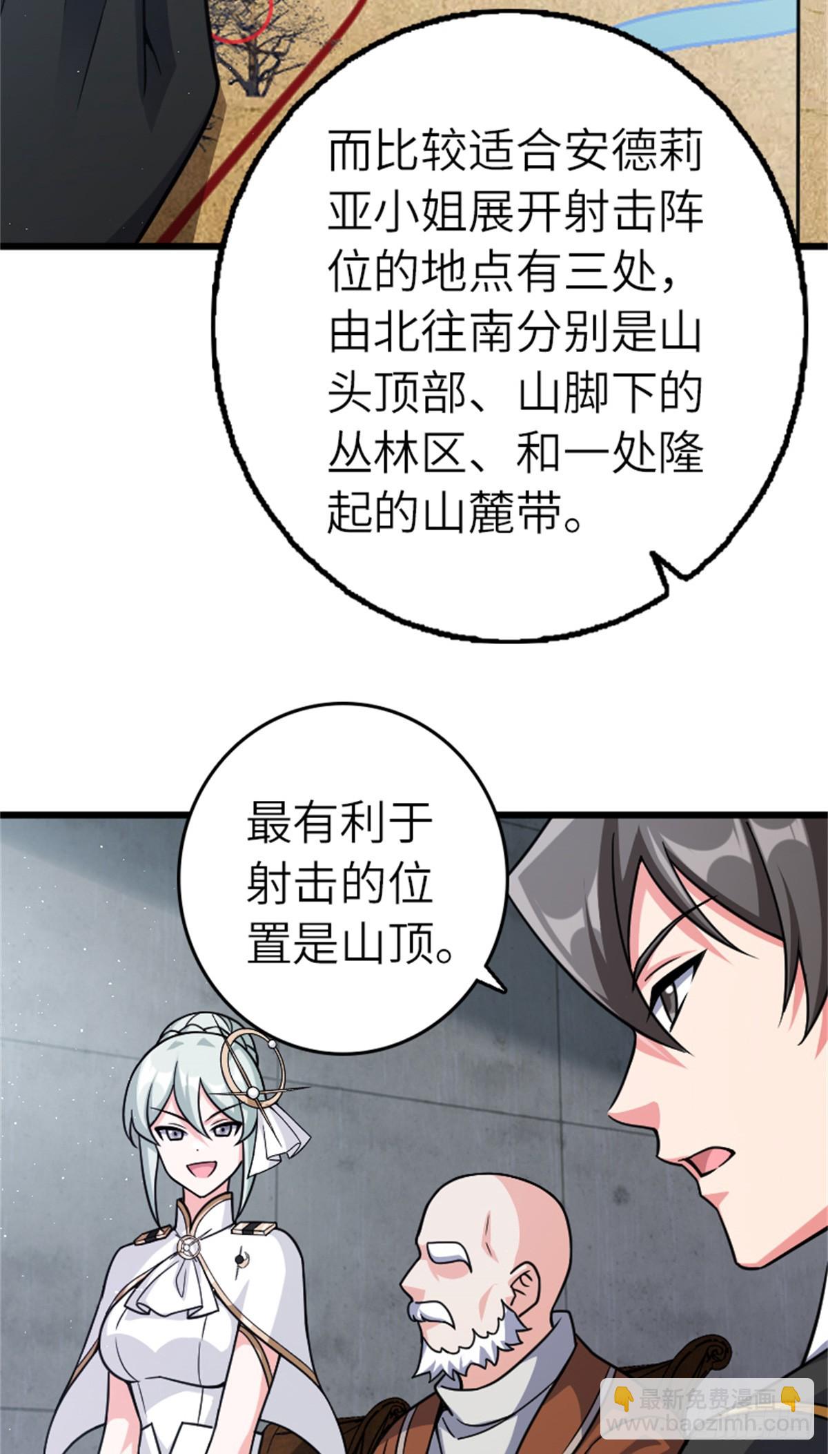 🍻放开那个女巫 673 苍穹下的挑战者 第35页