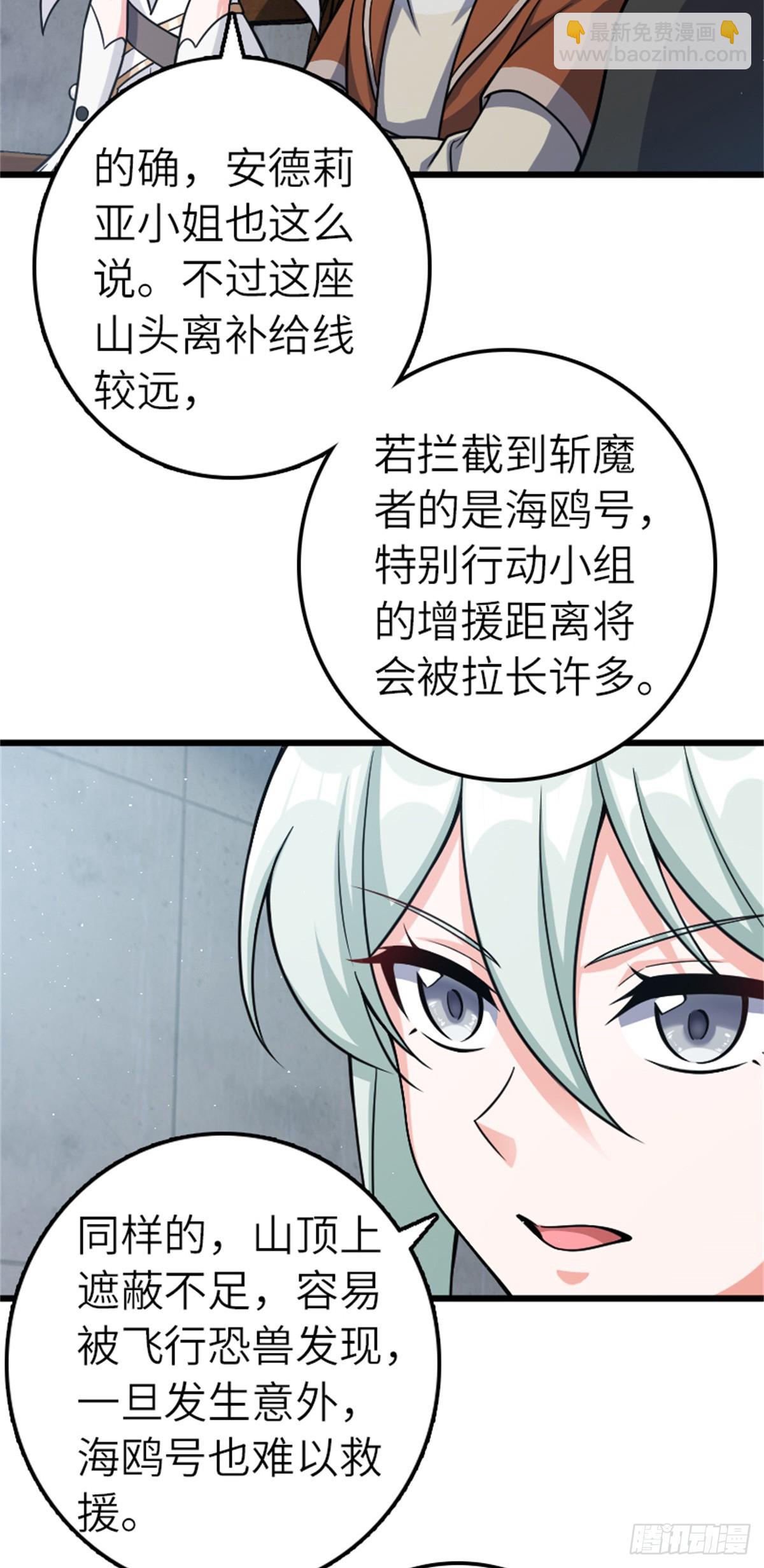 🍻放开那个女巫 673 苍穹下的挑战者 第36页