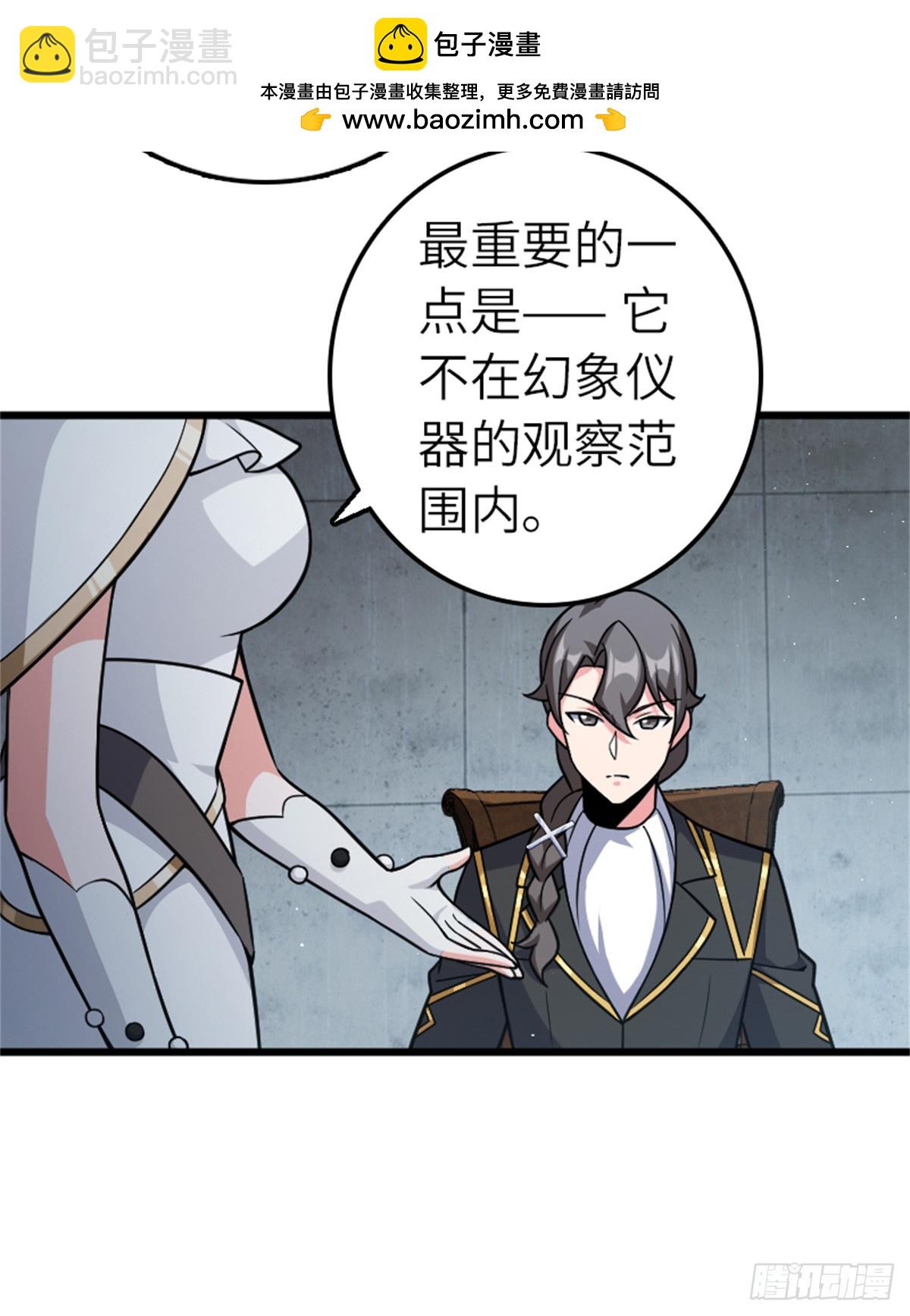 🍻放开那个女巫 673 苍穹下的挑战者 第37页