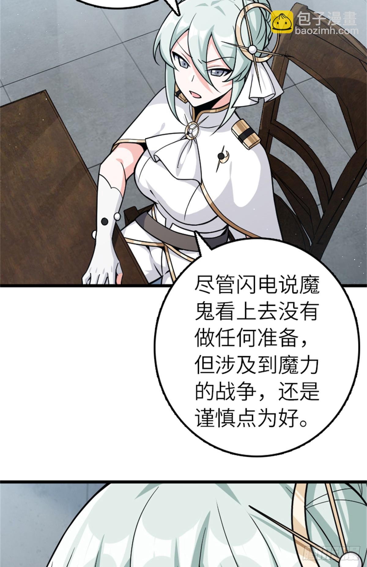 🍻放开那个女巫 673 苍穹下的挑战者 第39页