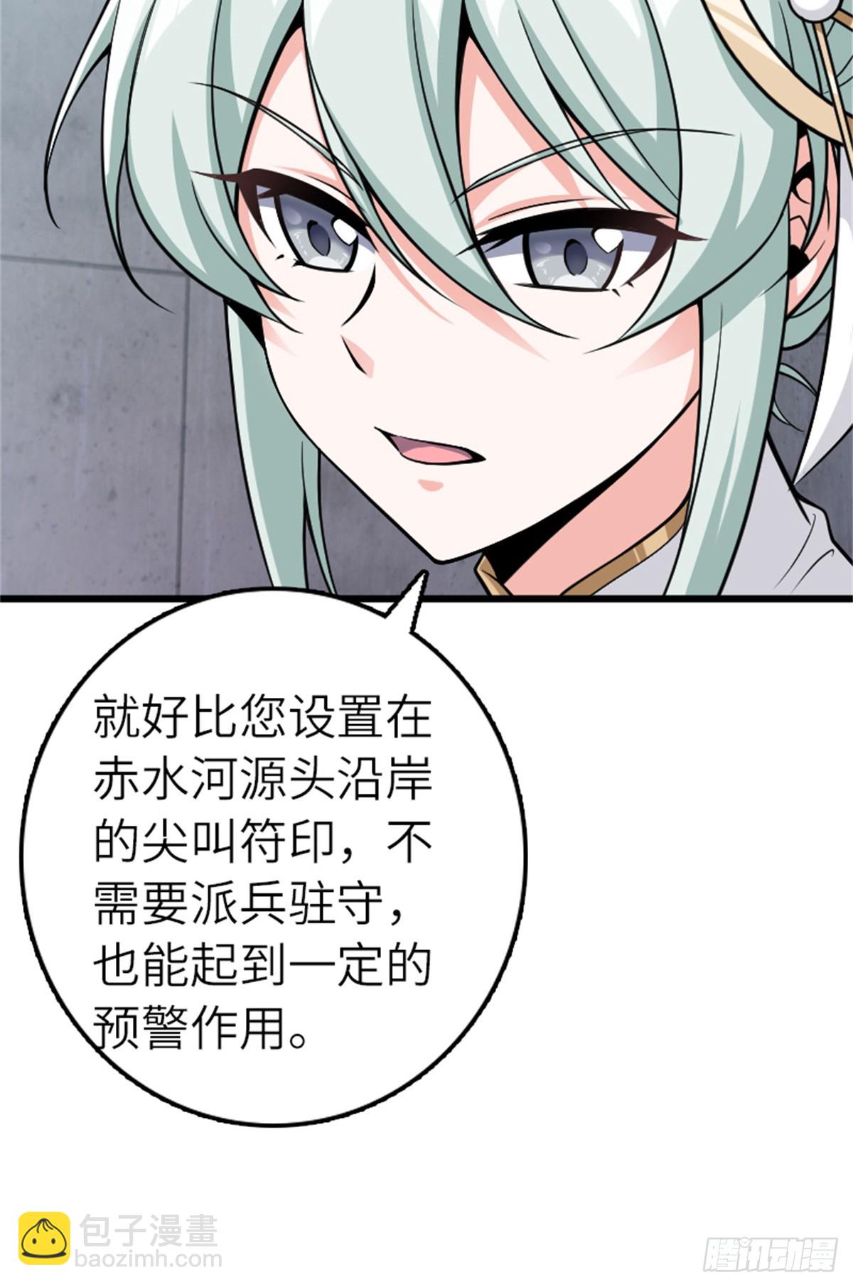 🍻放开那个女巫 673 苍穹下的挑战者 第40页