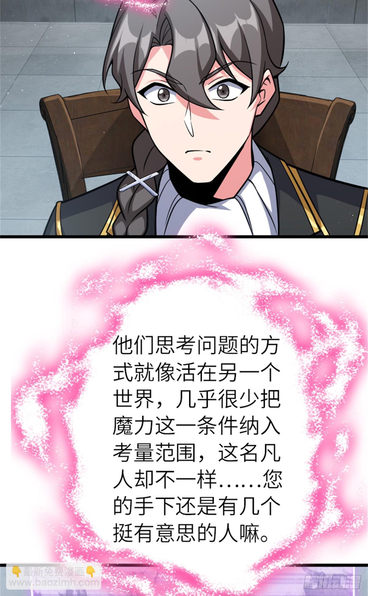 🍻放开那个女巫 673 苍穹下的挑战者 第42页