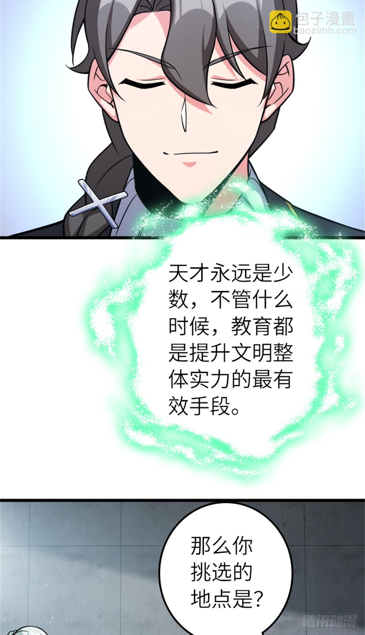 🍻放开那个女巫 673 苍穹下的挑战者 第44页