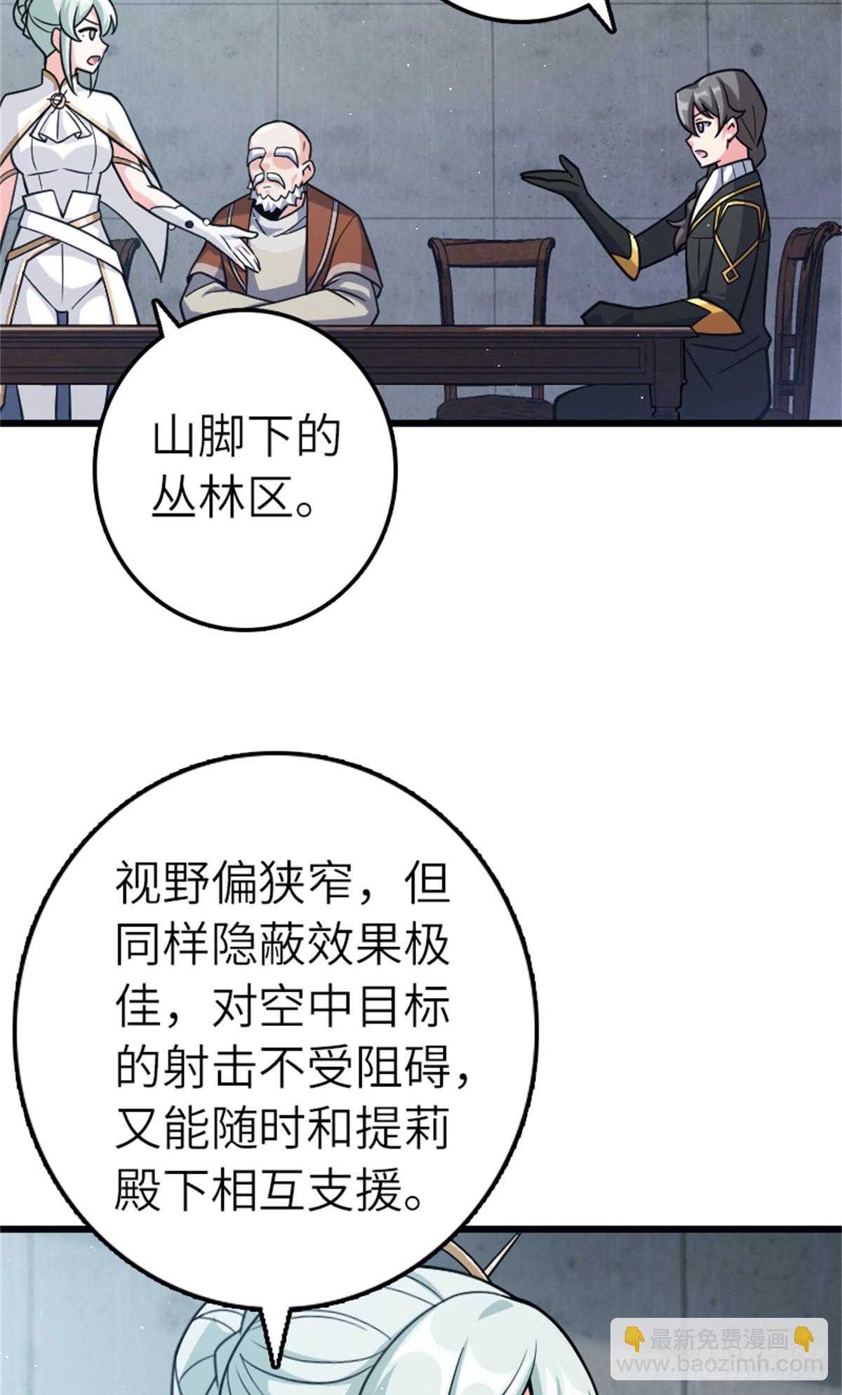 🍻放开那个女巫 673 苍穹下的挑战者 第45页