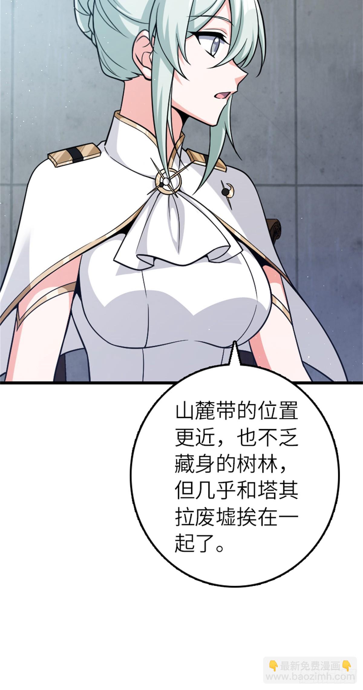🍻放开那个女巫 673 苍穹下的挑战者 第46页
