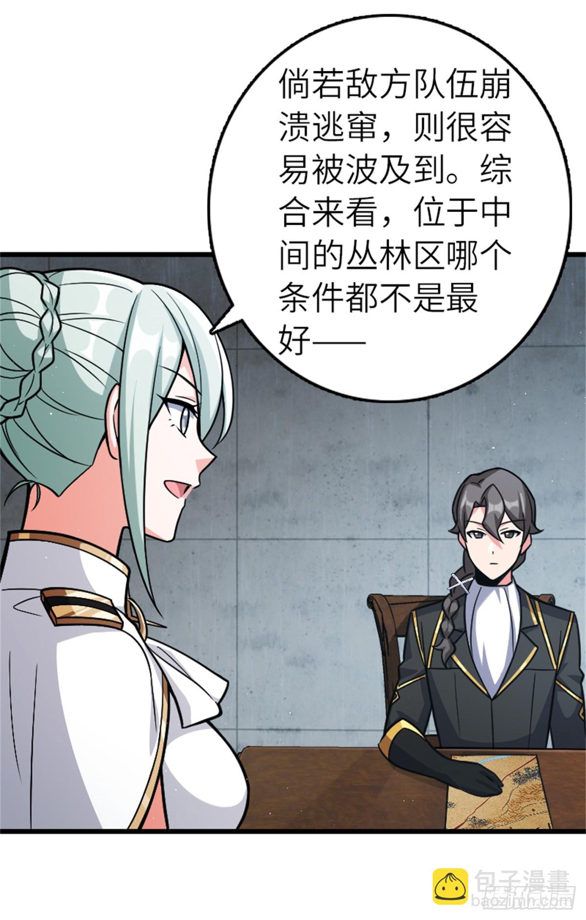 🍻放开那个女巫 673 苍穹下的挑战者 第47页