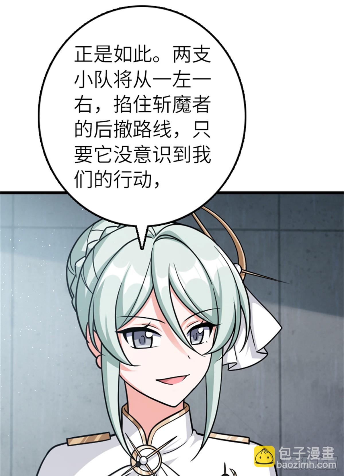 🍻放开那个女巫 673 苍穹下的挑战者 第49页