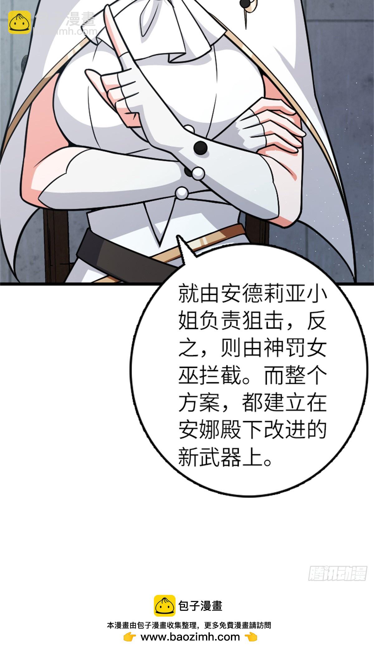 🍻放开那个女巫 673 苍穹下的挑战者 第50页