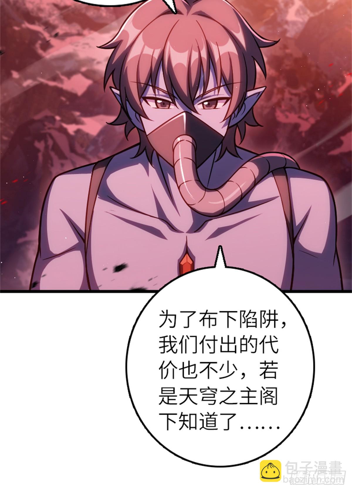 🍻放开那个女巫 673 苍穹下的挑战者 第8页